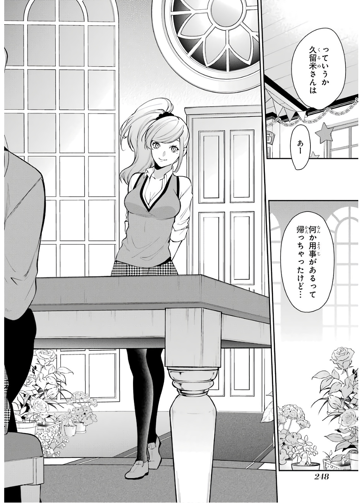 Kakegurui Twin Chapter 48 22ページ