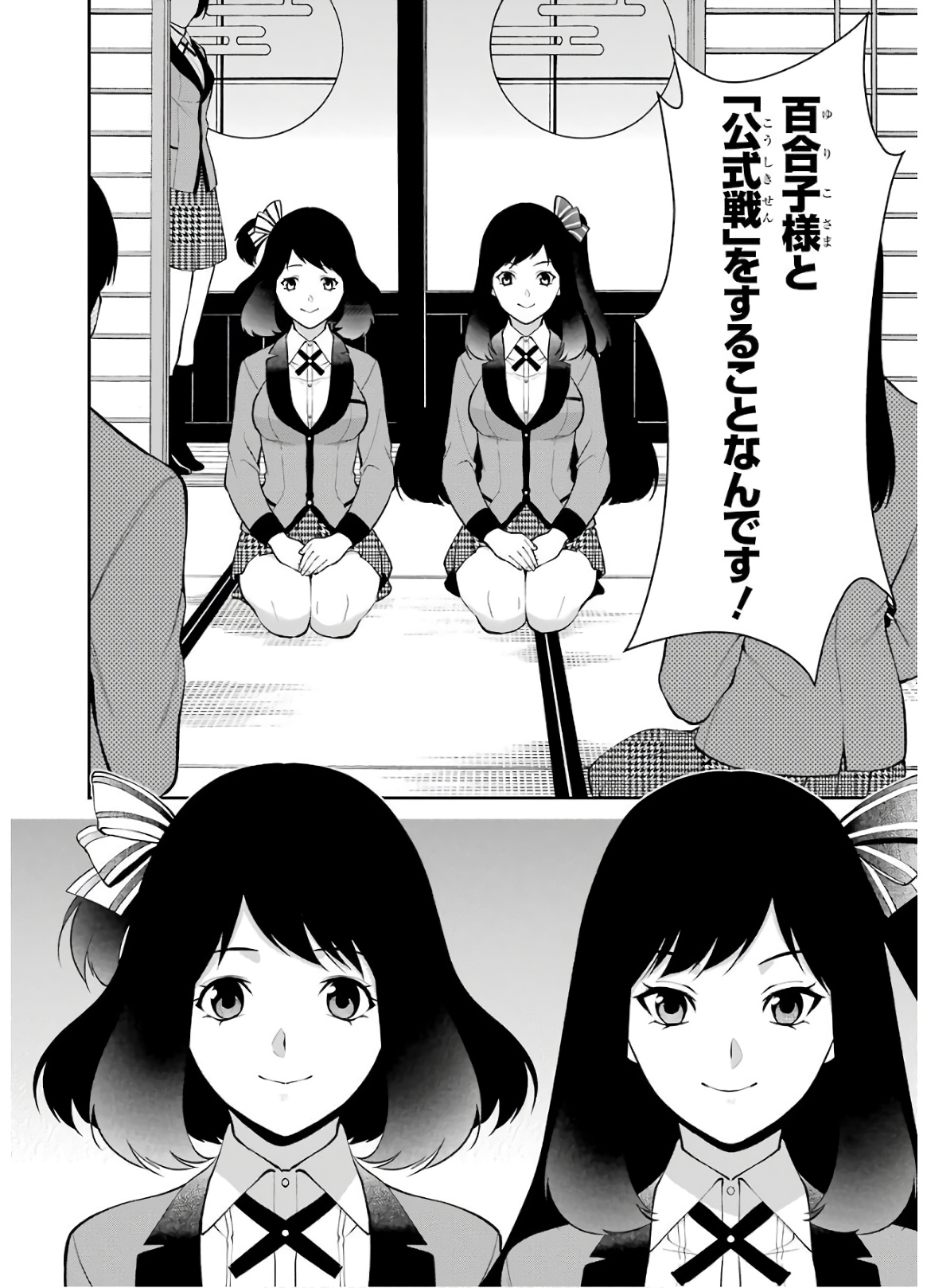 Kakegurui Twin Chapter 48 28ページ