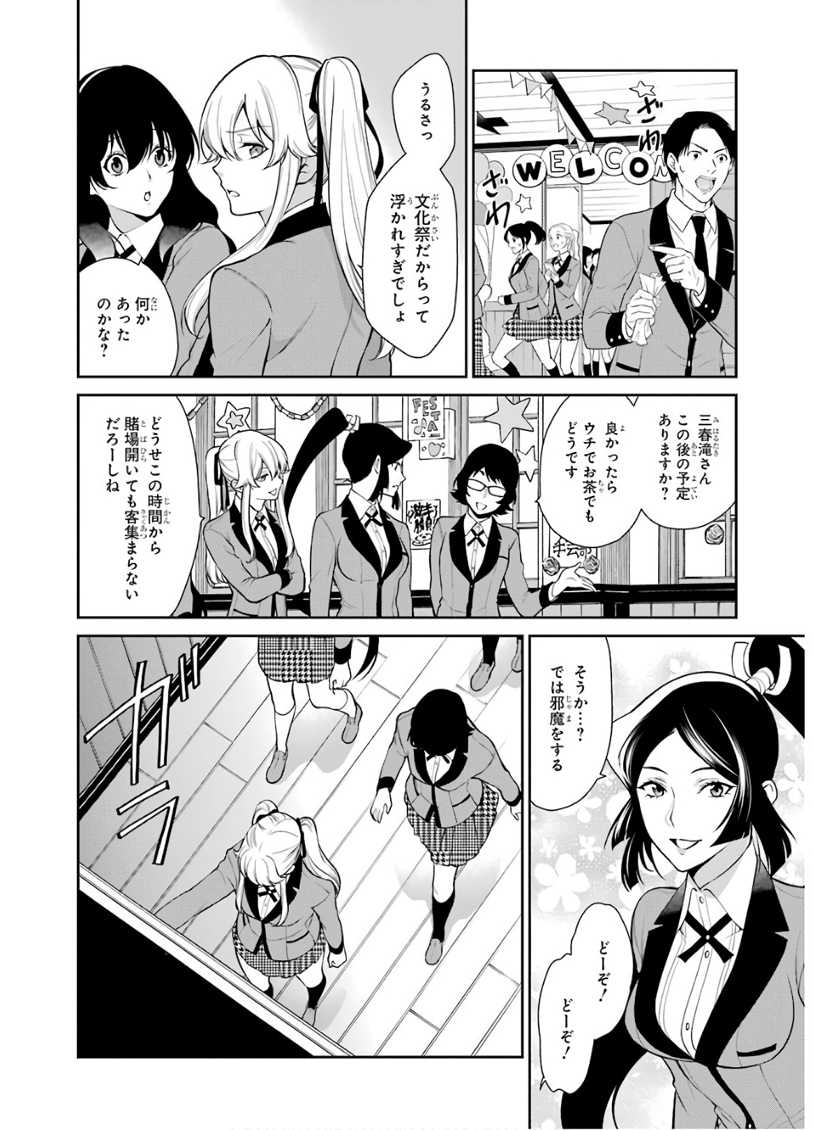 Kakegurui Twin Chapter 48 34ページ