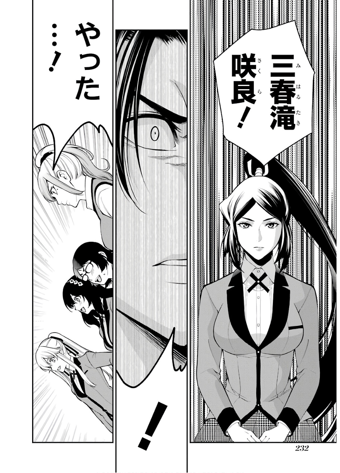 Kakegurui Twin Chapter 48 6ページ