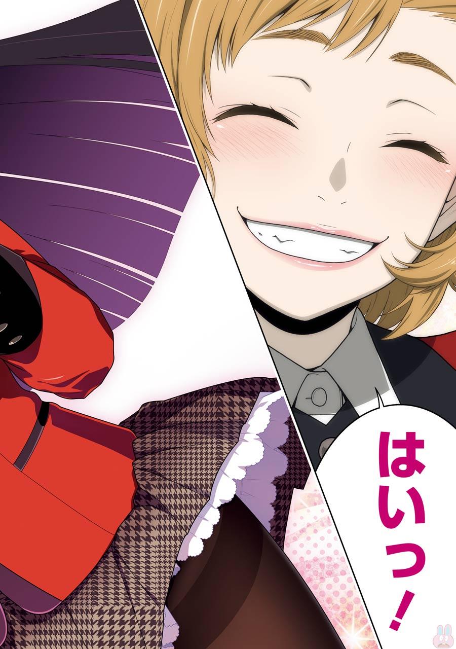 Kakegurui Twin Chapter 49 2ページ