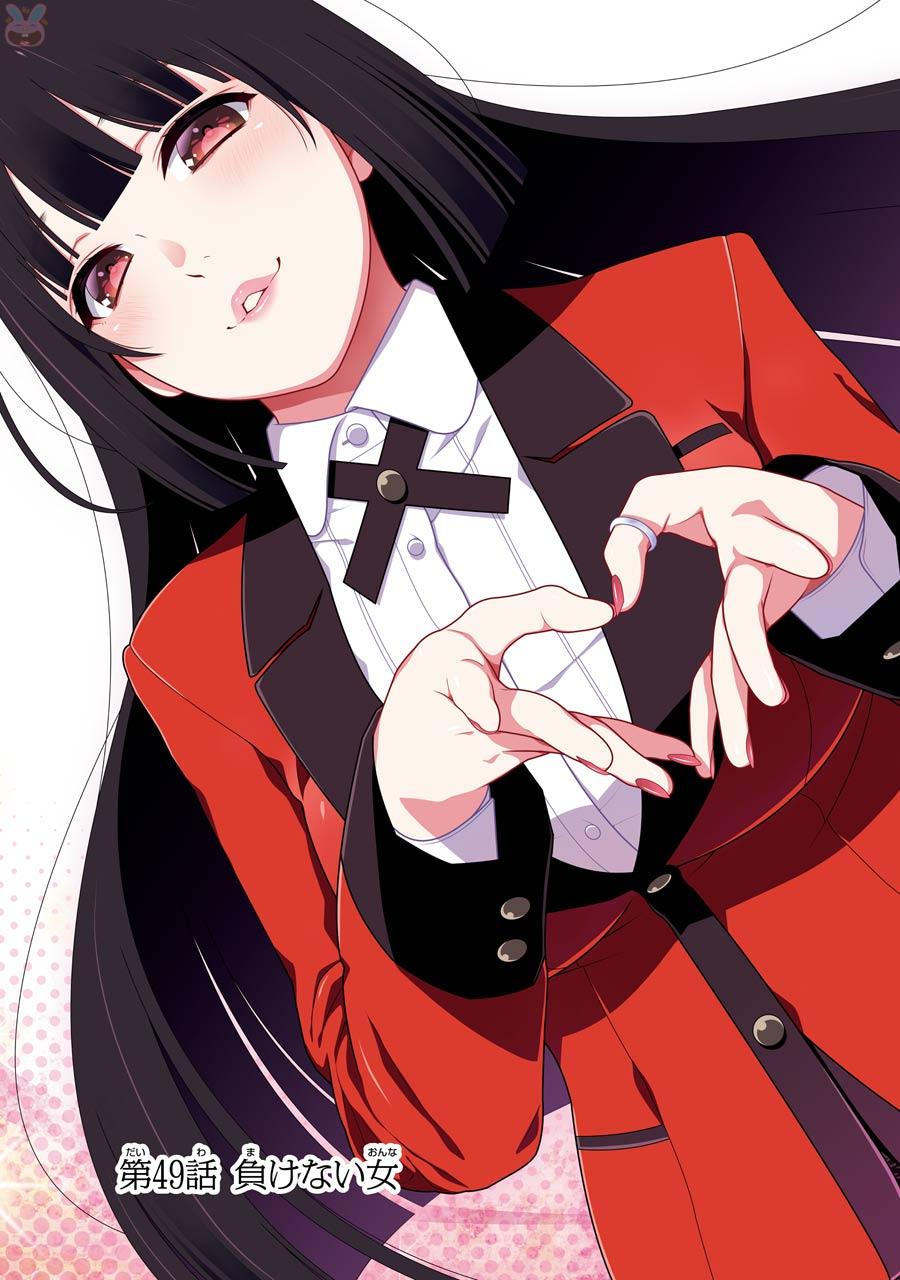 Kakegurui Twin Chapter 49 3ページ