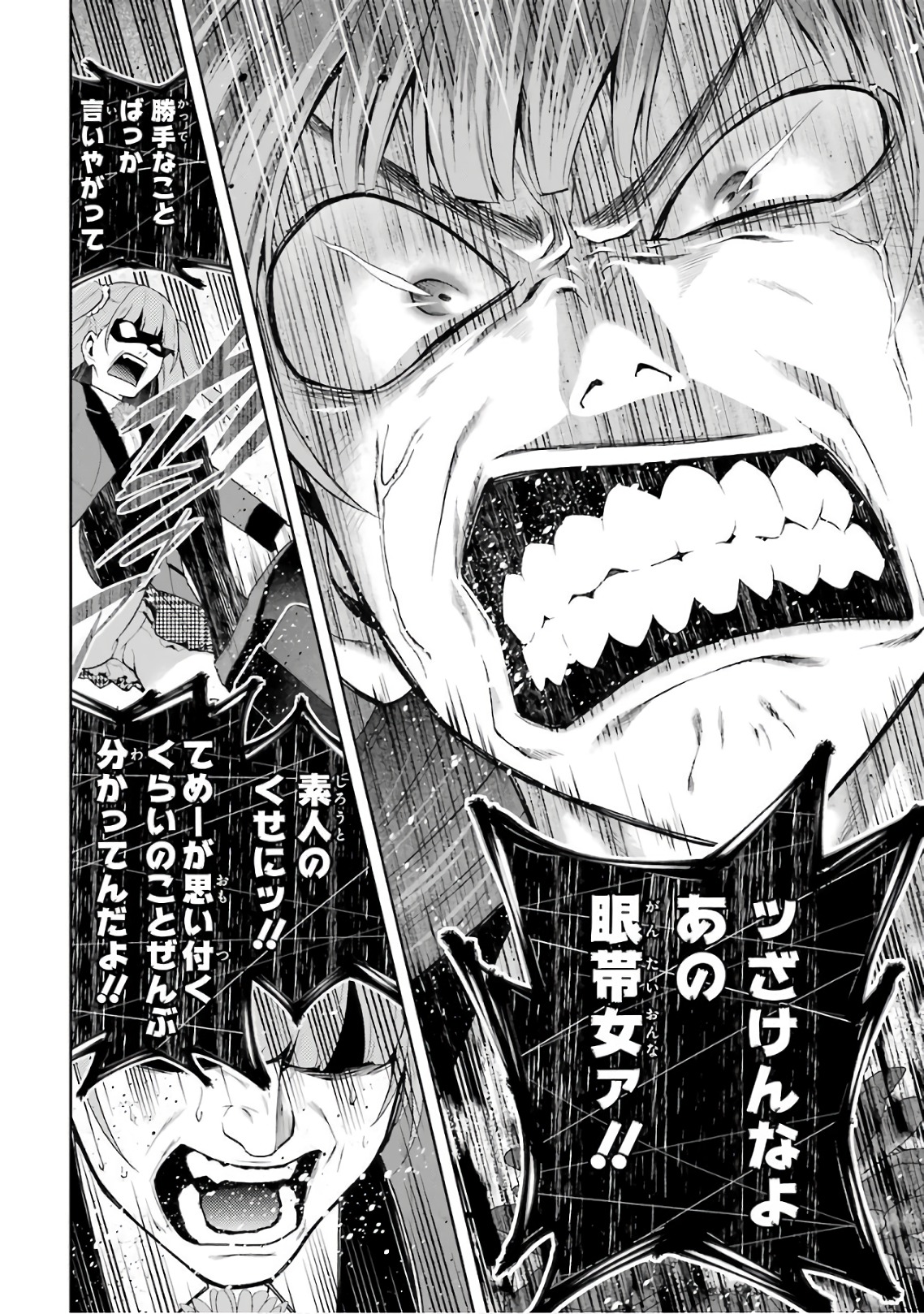 Kakegurui Twin Chapter 50 12ページ