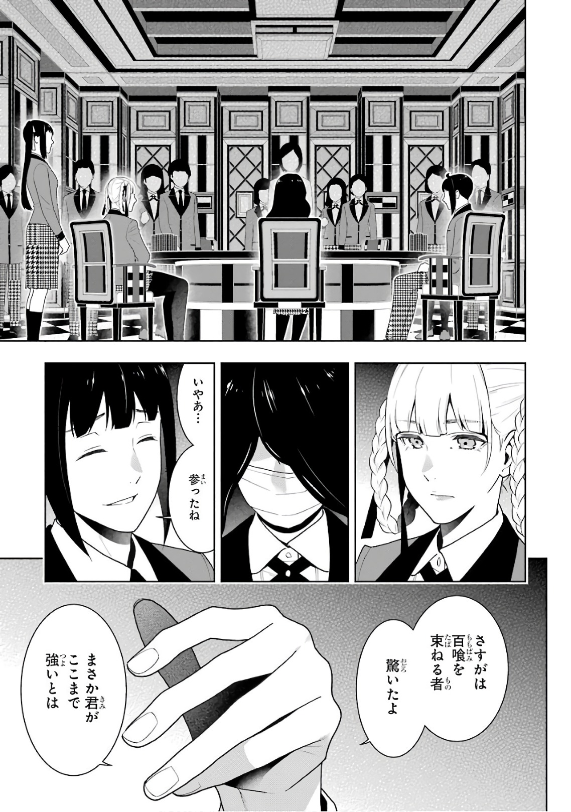 Kakegurui Twin Chapter 50 15ページ