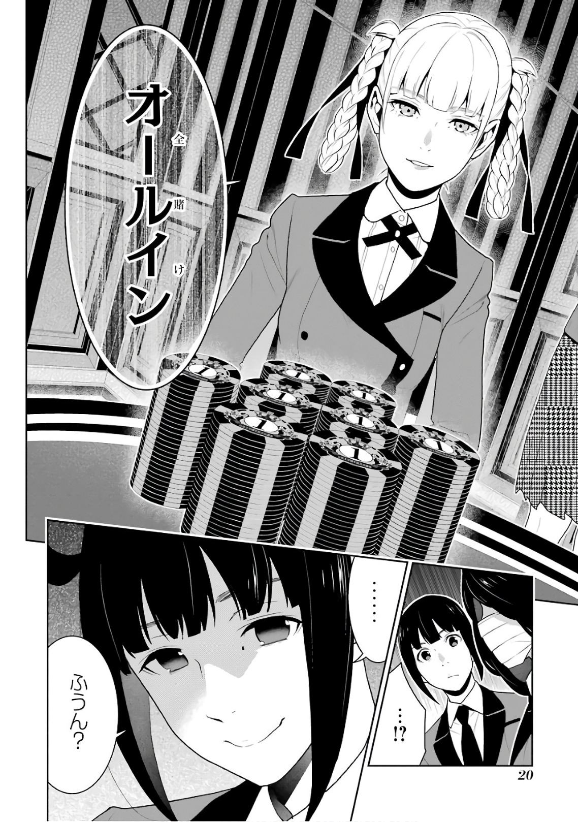 Kakegurui Twin Chapter 50 18ページ