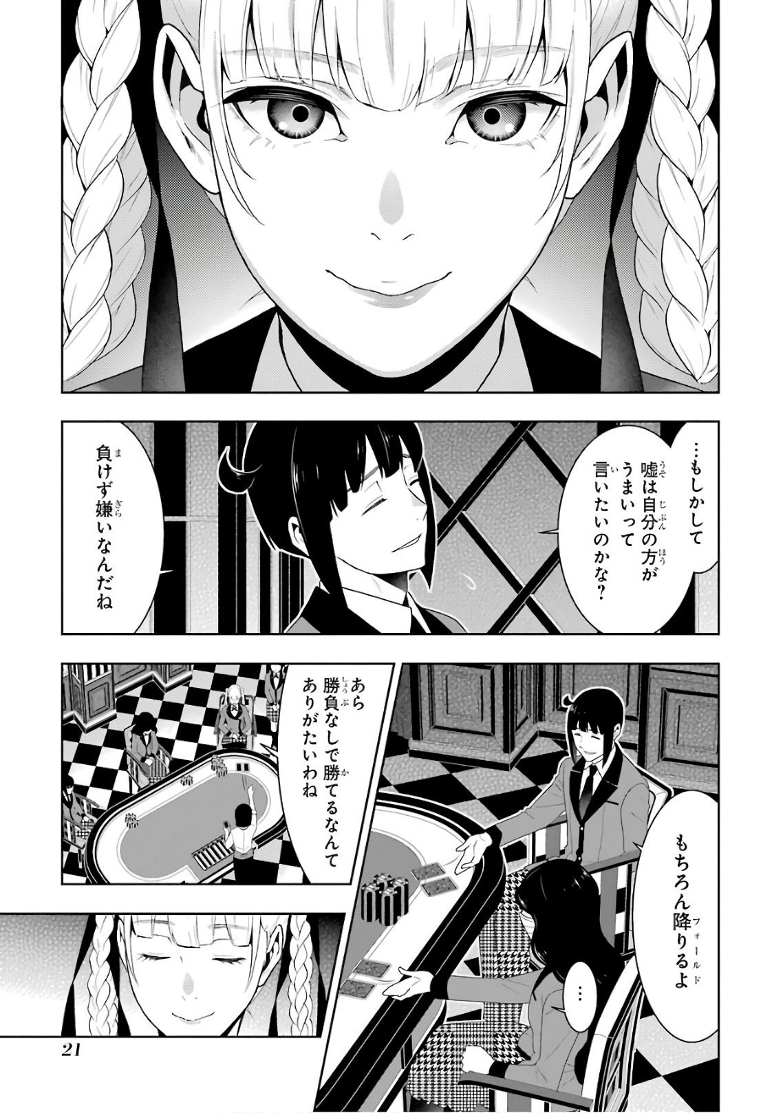 Kakegurui Twin Chapter 50 19ページ