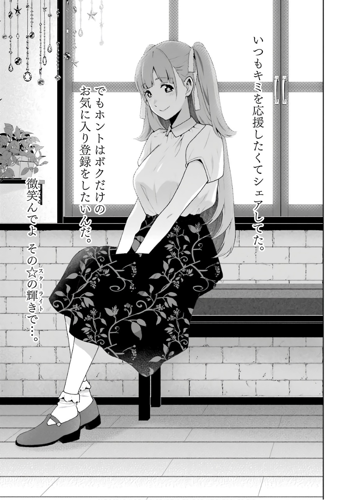 Kakegurui Twin Chapter 50 3ページ