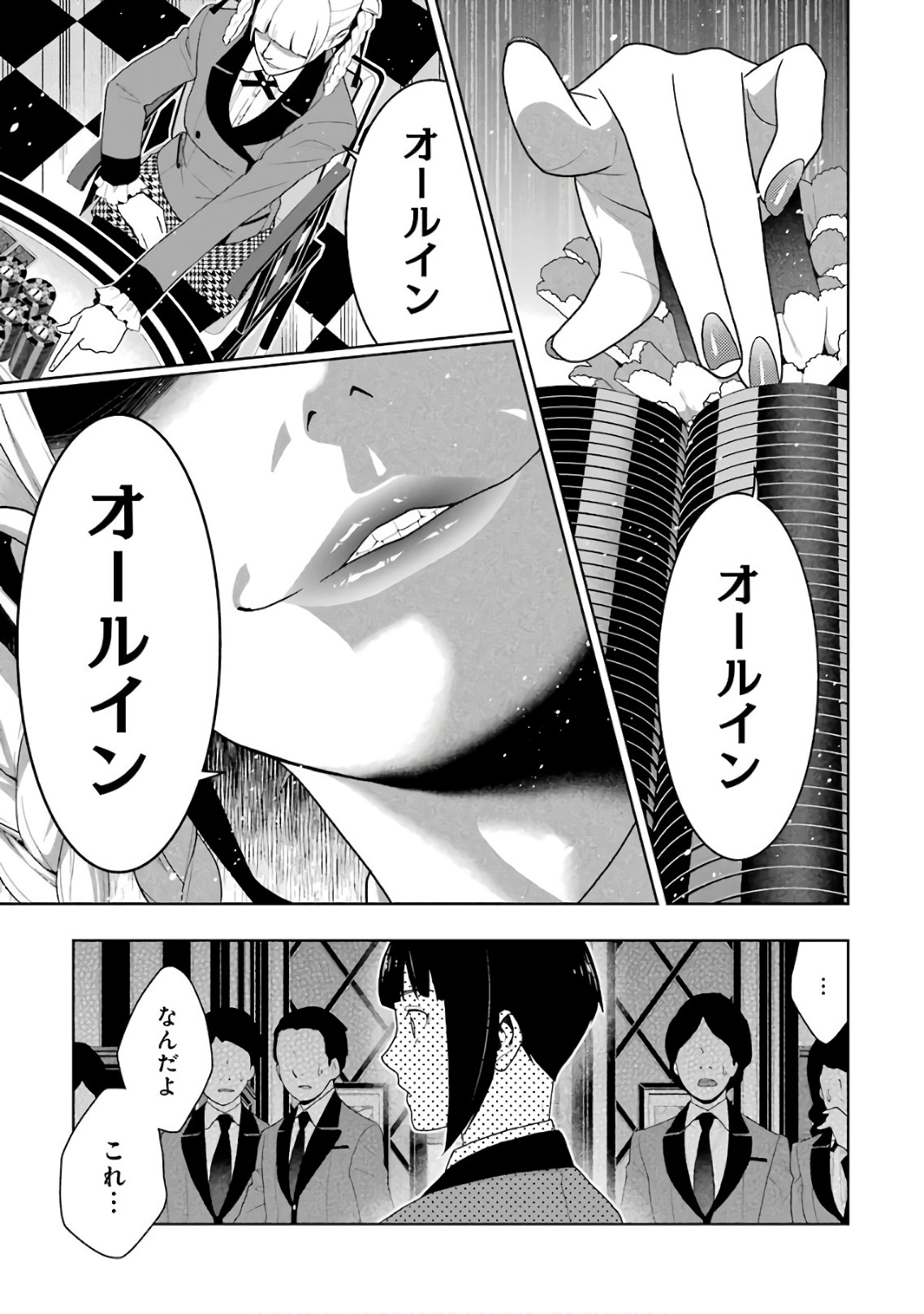 Kakegurui Twin Chapter 50 21ページ