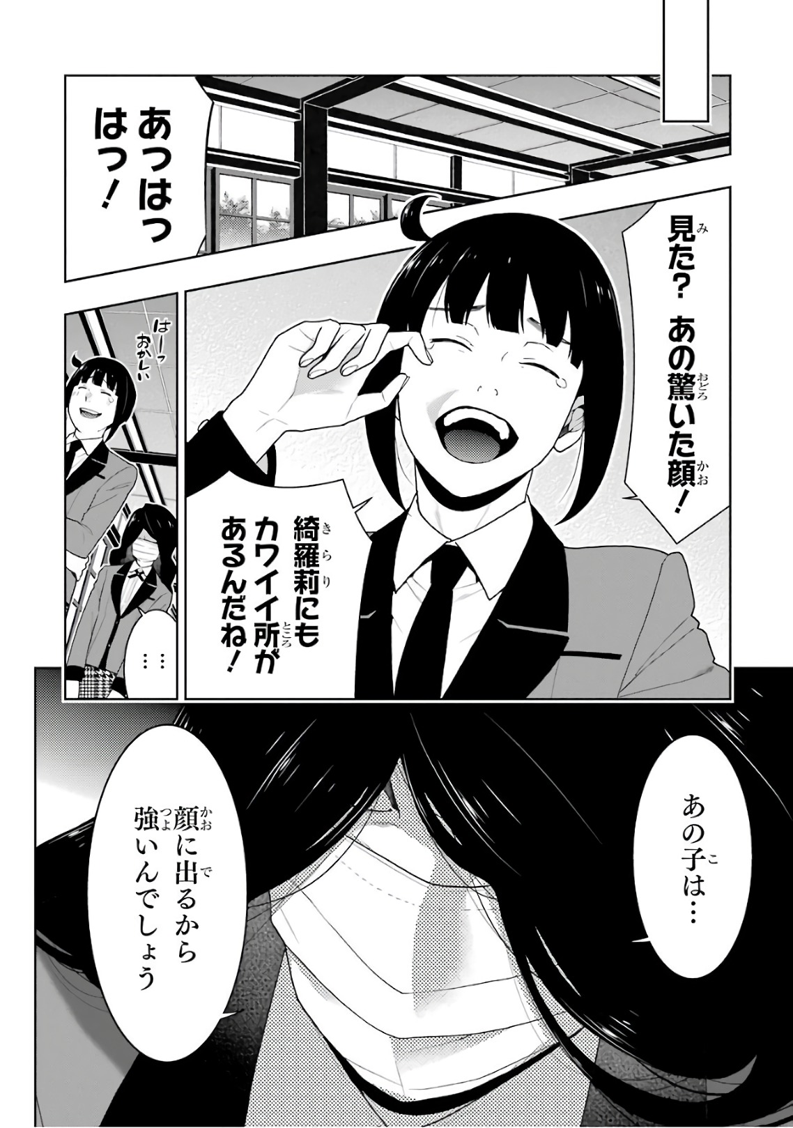 Kakegurui Twin Chapter 50 28ページ