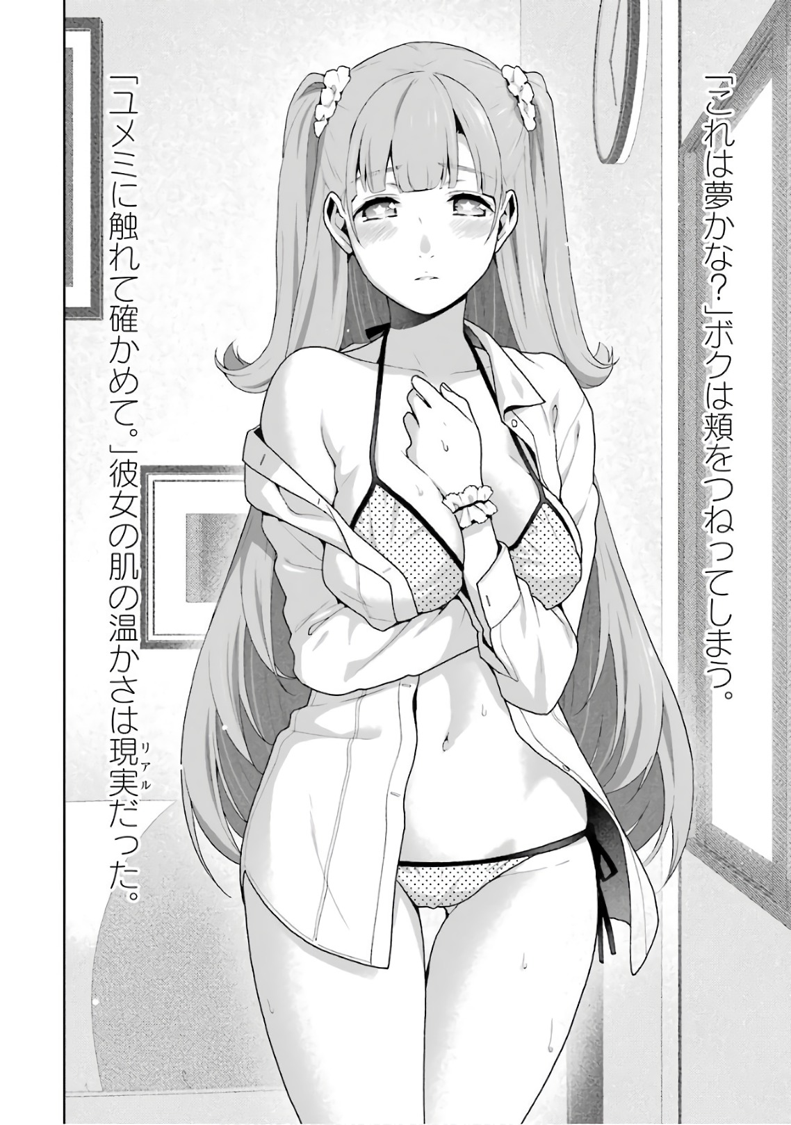 Kakegurui Twin Chapter 50 4ページ
