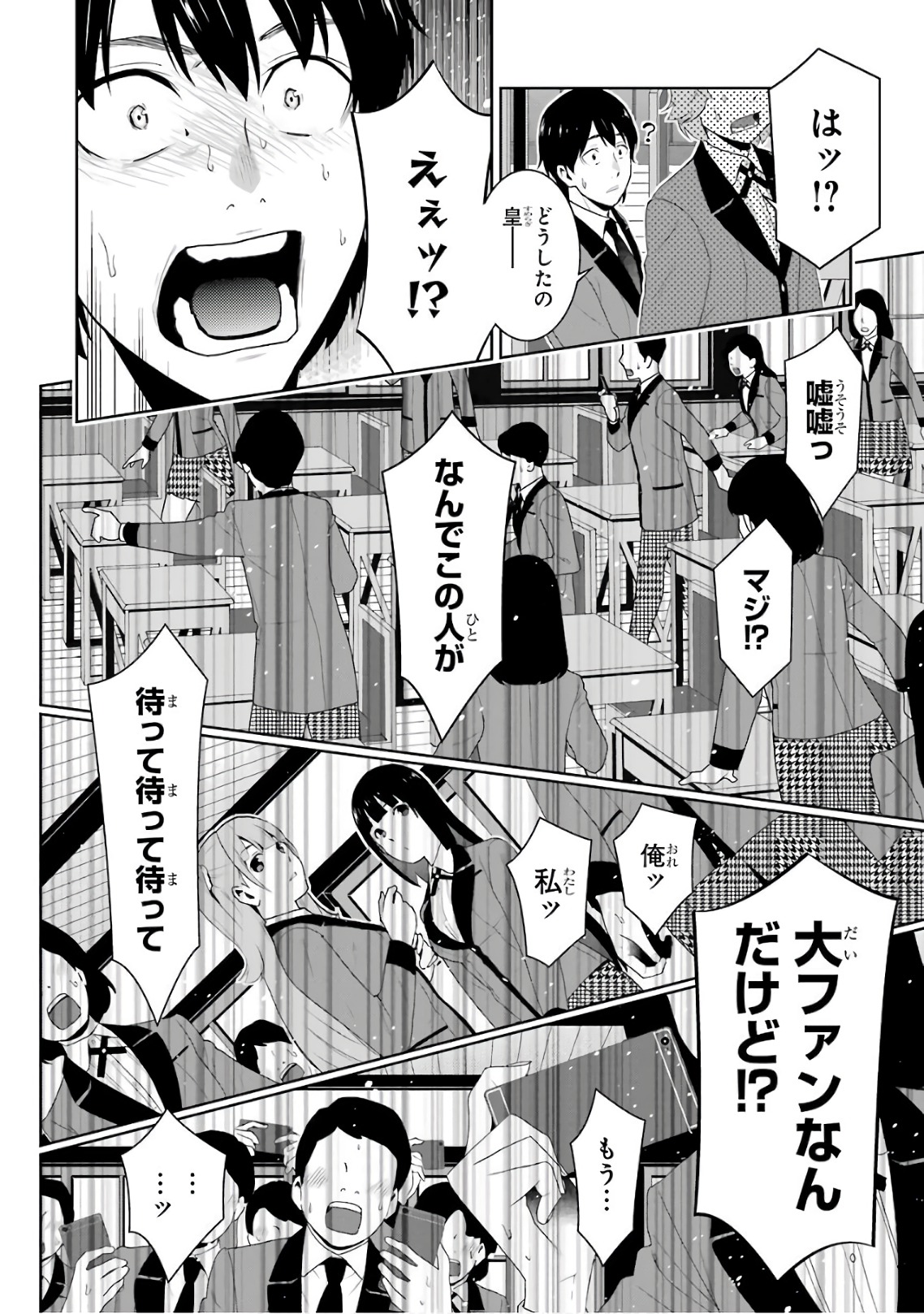 Kakegurui Twin Chapter 50 36ページ