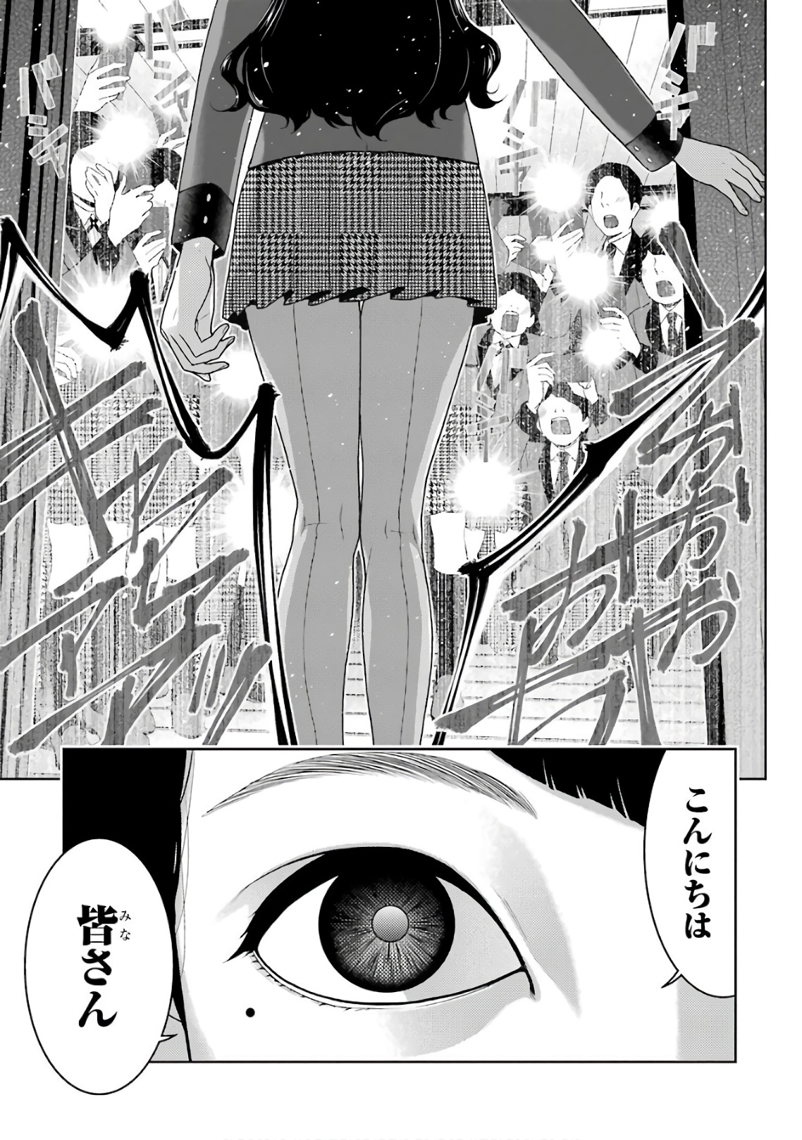 Kakegurui Twin Chapter 50 37ページ