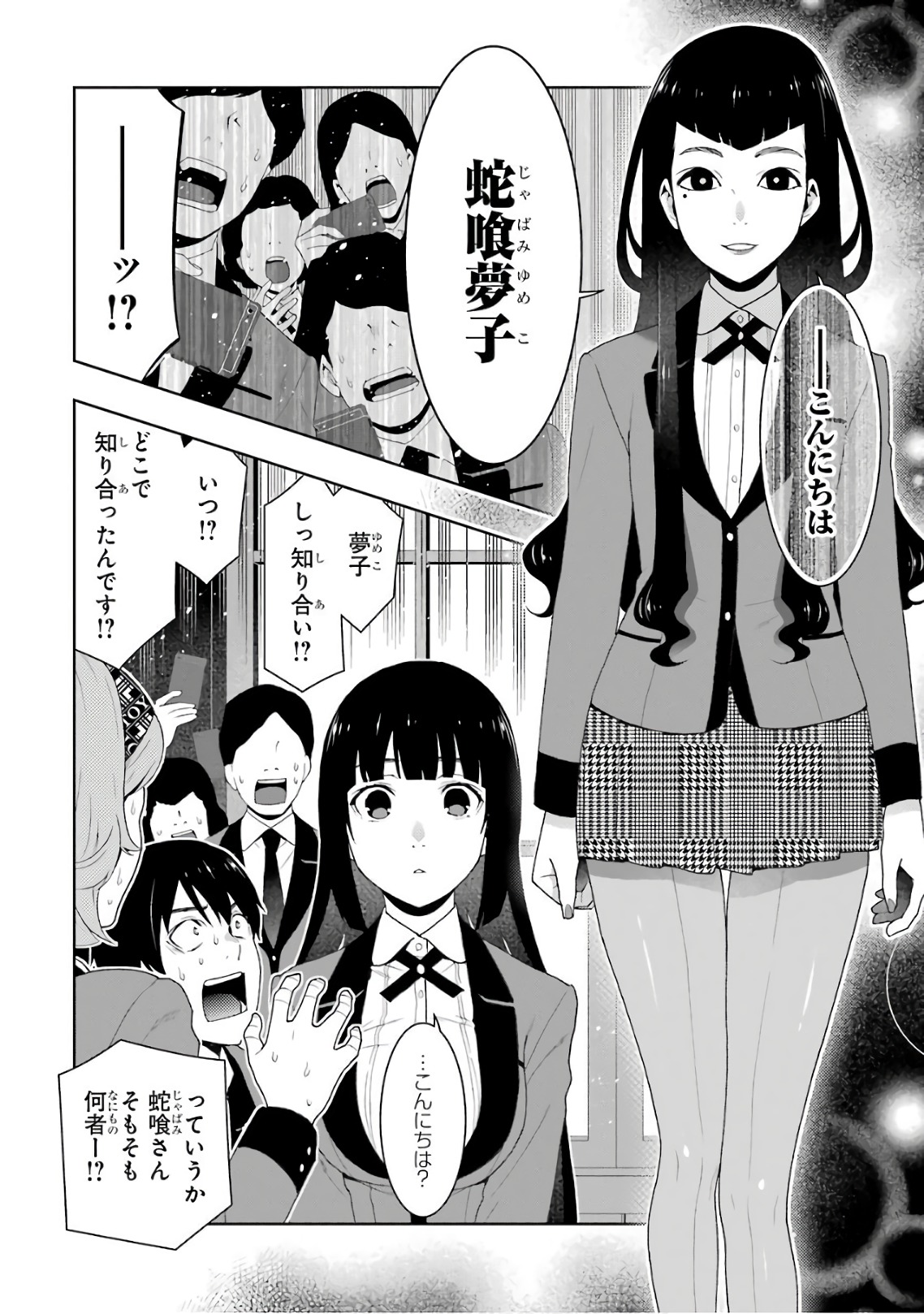 Kakegurui Twin Chapter 50 38ページ