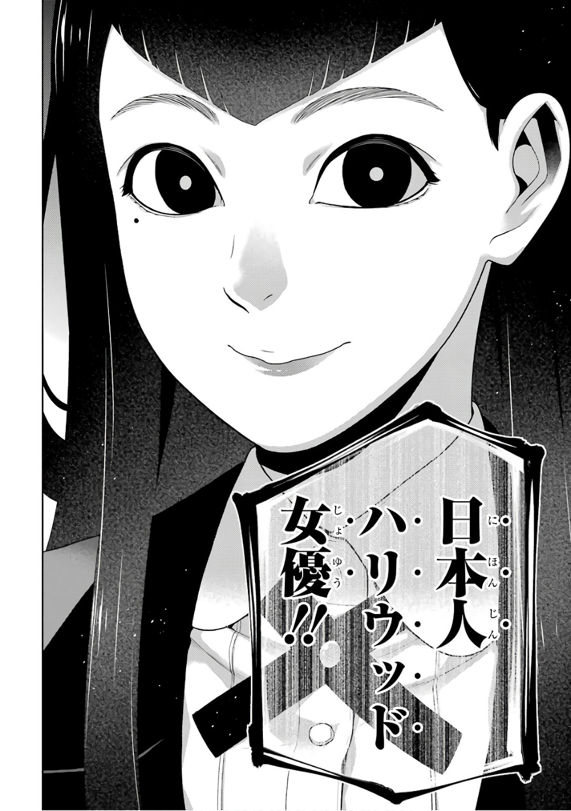 Kakegurui Twin Chapter 50 40ページ