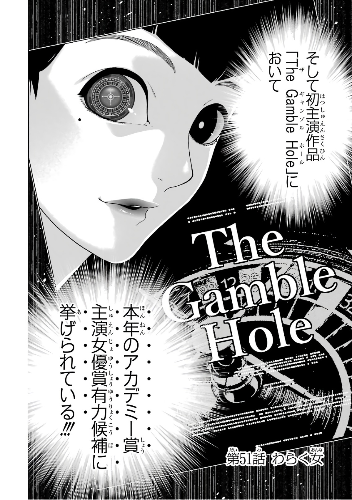 Kakegurui Twin Chapter 51 2ページ