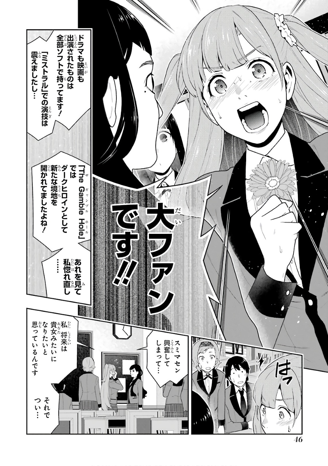 Kakegurui Twin Chapter 51 4ページ