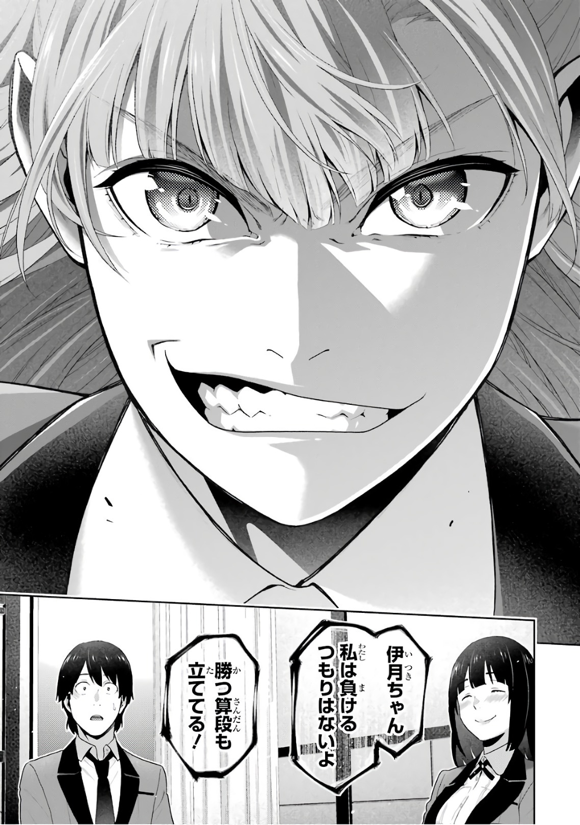 Kakegurui Twin Chapter 51 34ページ
