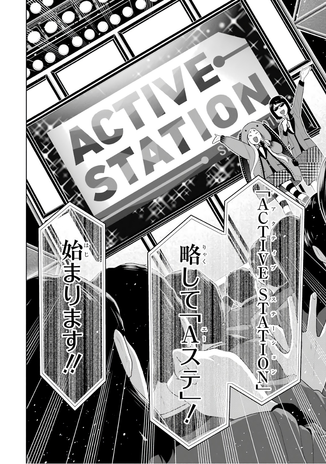 Kakegurui Twin Chapter 51 38ページ