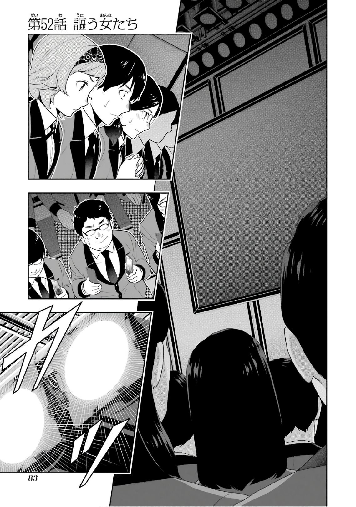 Kakegurui Twin Chapter 52 1ページ