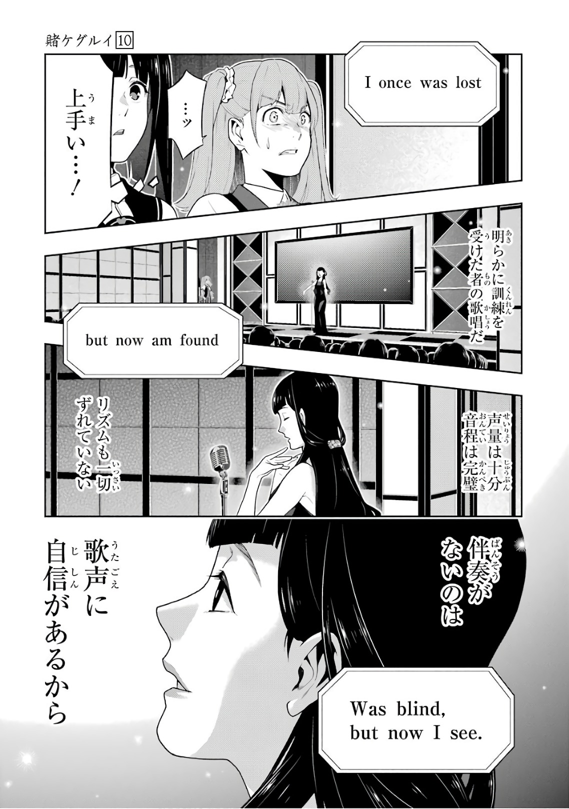 Kakegurui Twin Chapter 52 15ページ