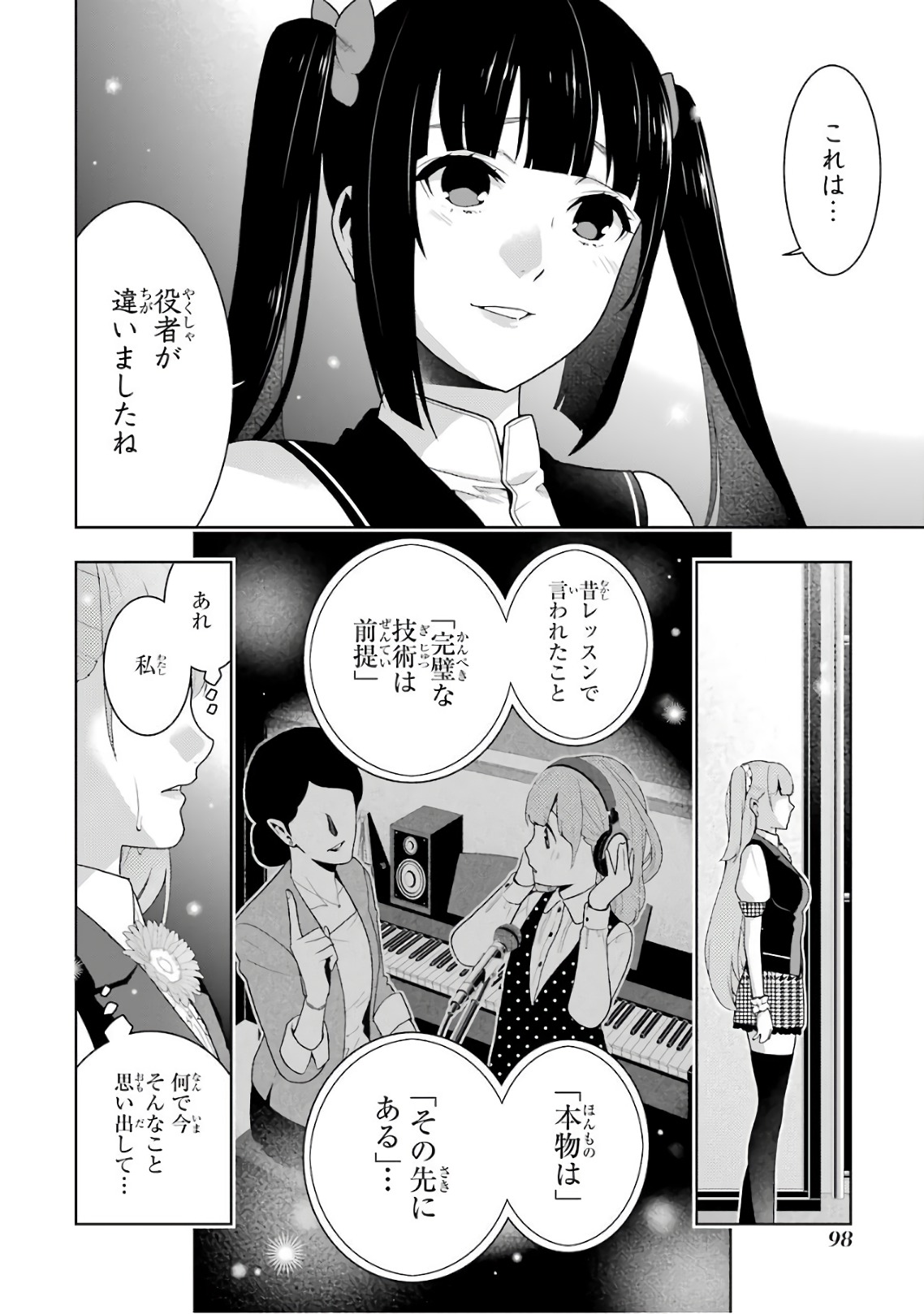Kakegurui Twin Chapter 52 16ページ