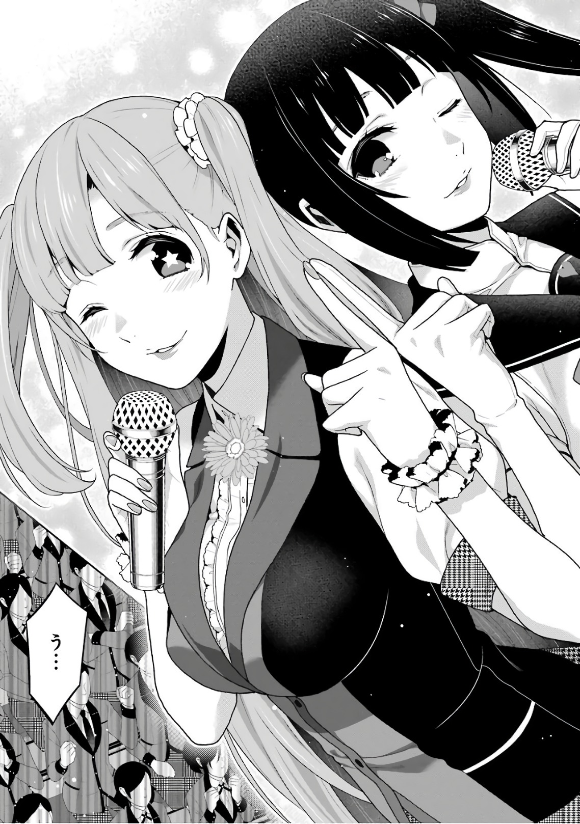 Kakegurui Twin Chapter 52 5ページ