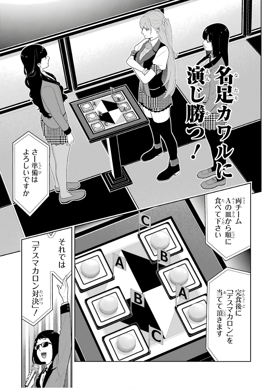 Kakegurui Twin Chapter 53 13ページ