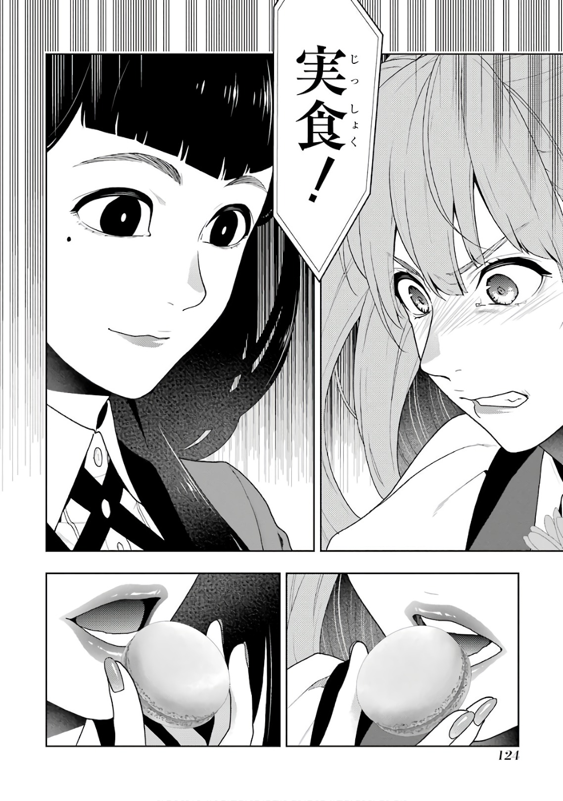 Kakegurui Twin Chapter 53 14ページ