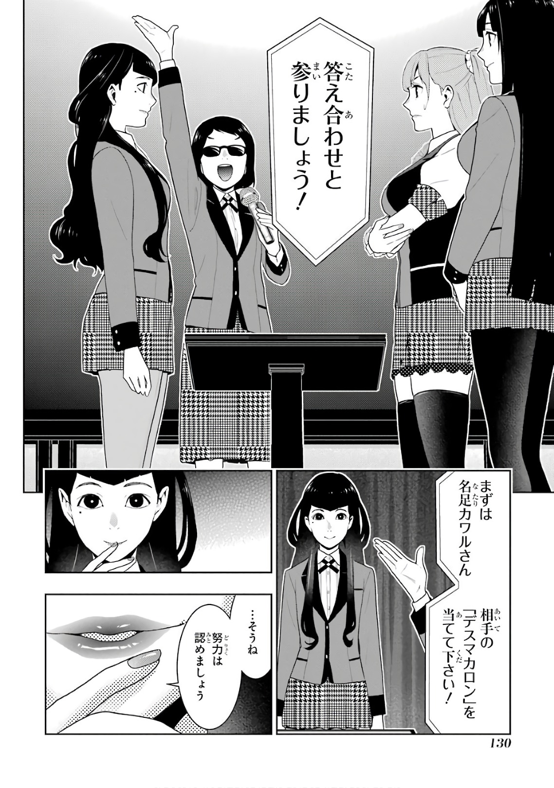 Kakegurui Twin Chapter 53 20ページ