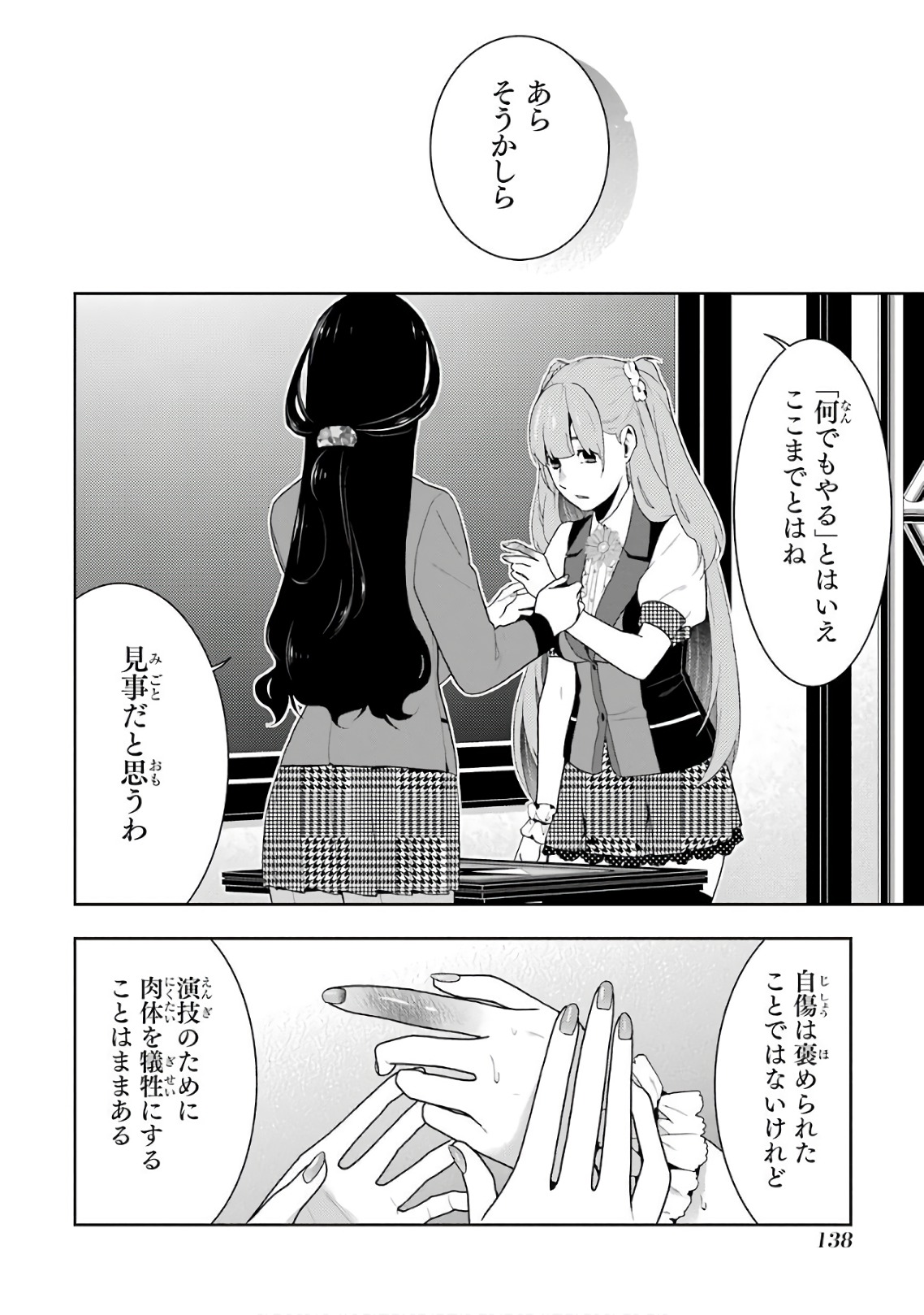 Kakegurui Twin Chapter 53 28ページ