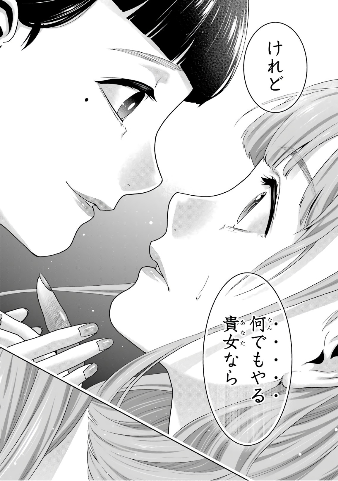 Kakegurui Twin Chapter 53 30ページ