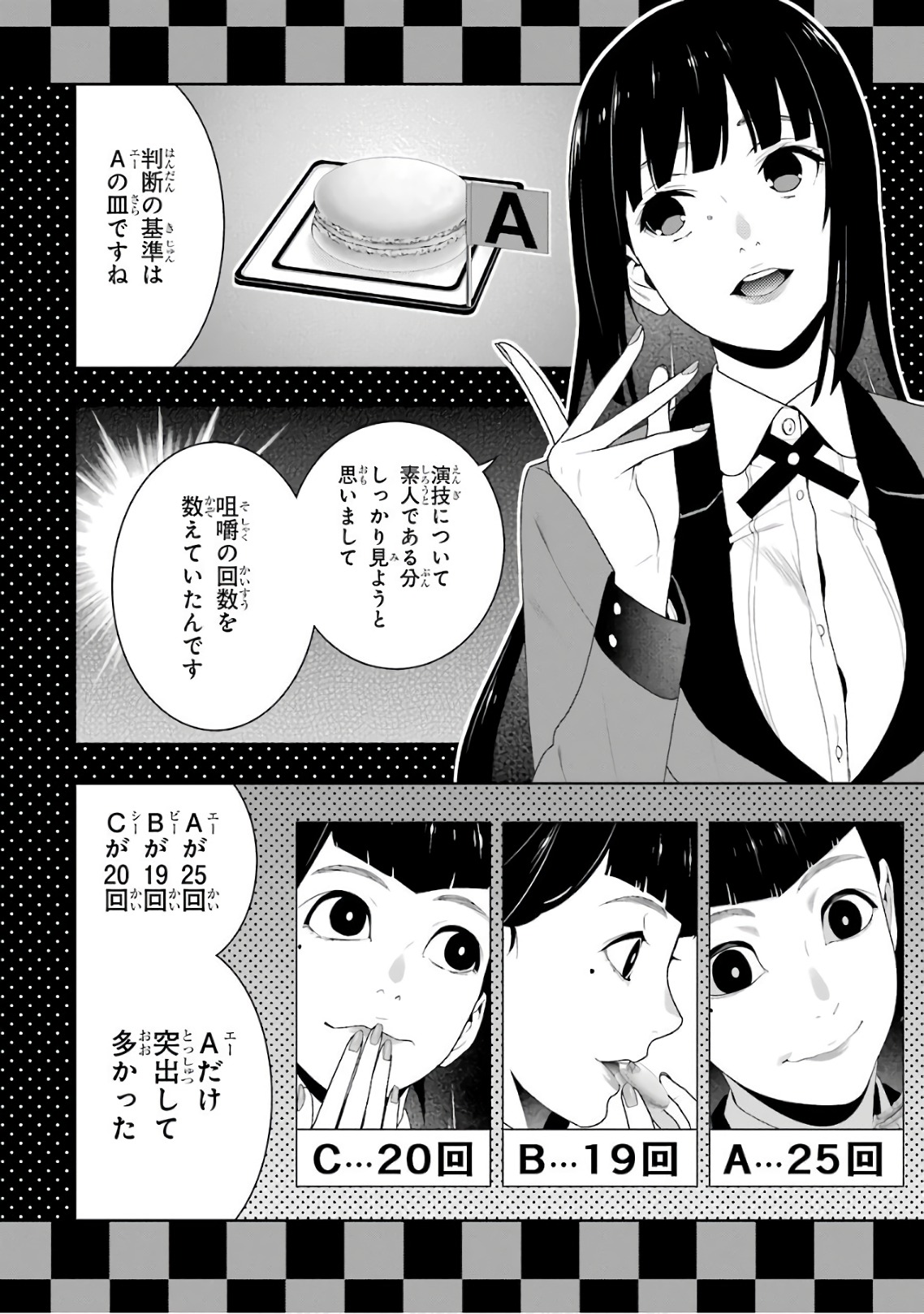 Kakegurui Twin Chapter 53 34ページ