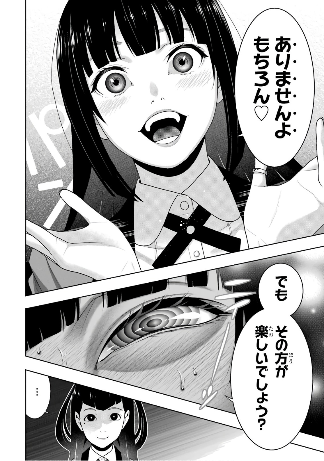 Kakegurui Twin Chapter 53 36ページ