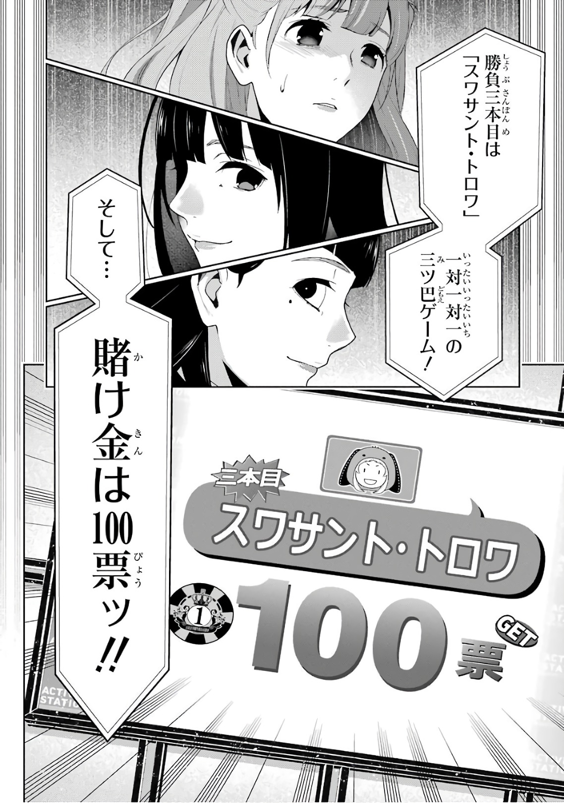 Kakegurui Twin Chapter 53 40ページ