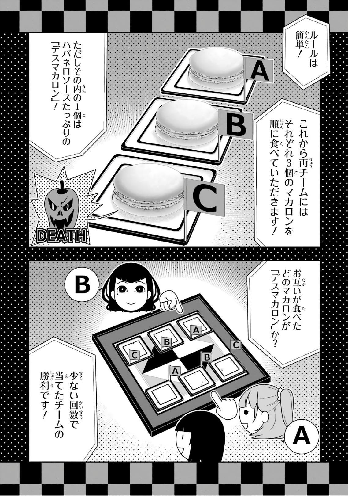 Kakegurui Twin Chapter 53 8ページ