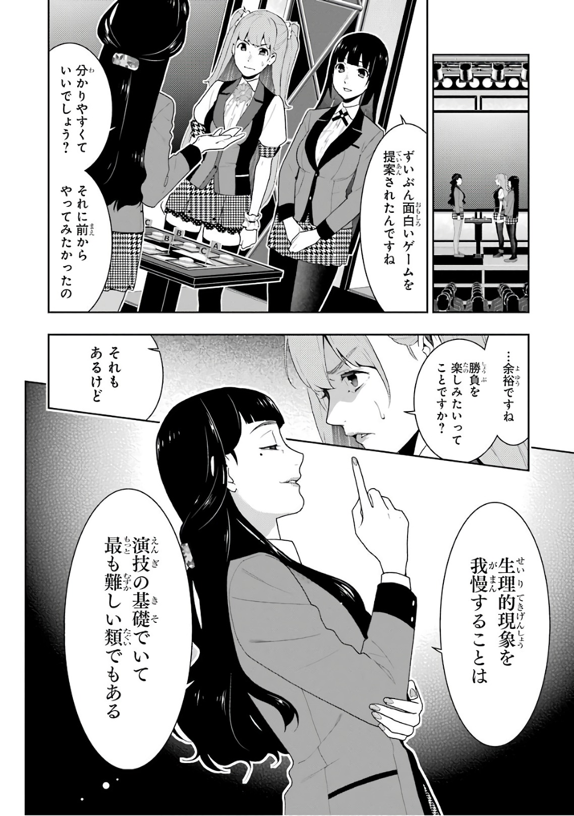 Kakegurui Twin Chapter 53 10ページ