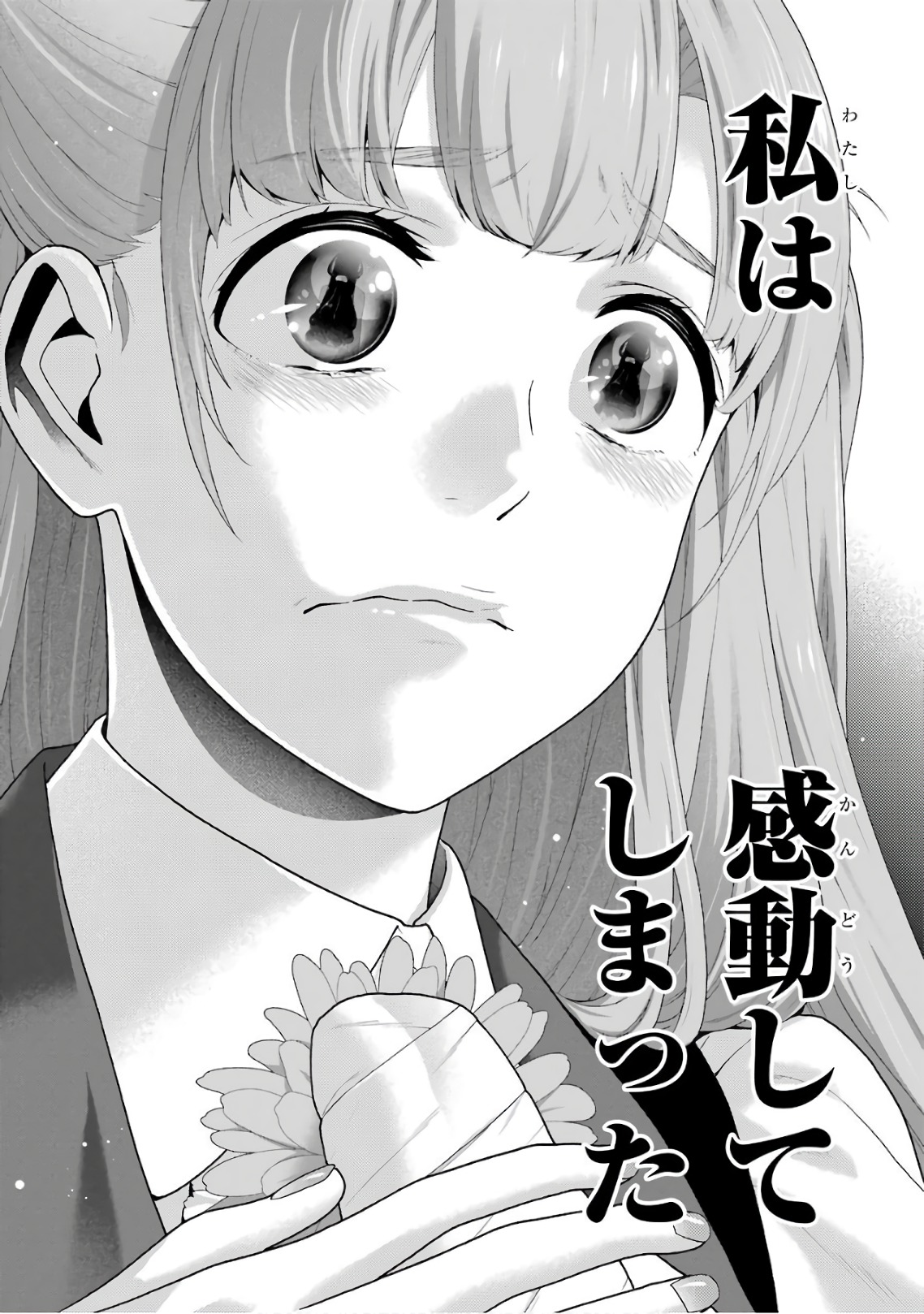 Kakegurui Twin Chapter 54 2ページ