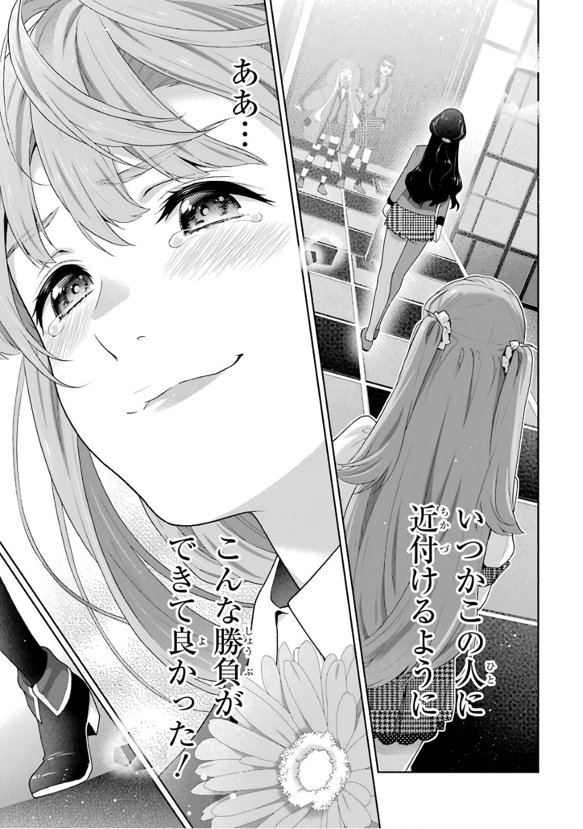 Kakegurui Twin Chapter 54 11ページ