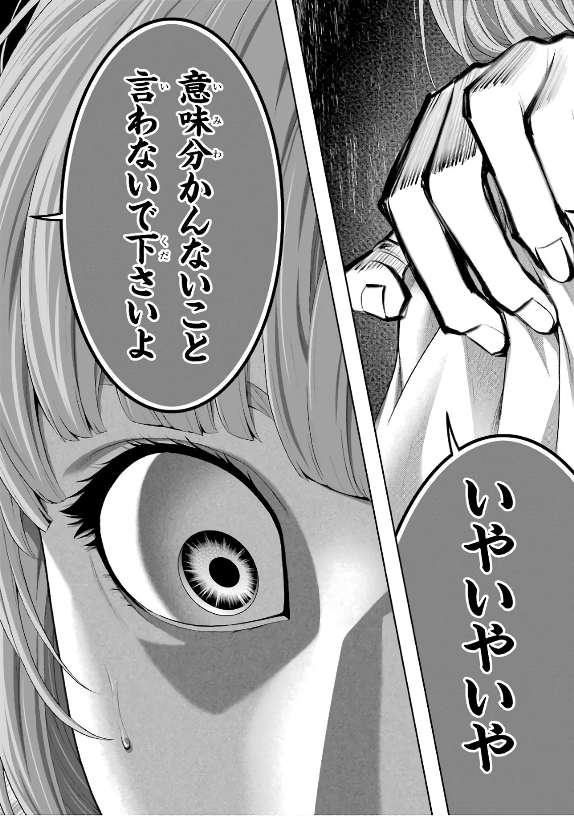 Kakegurui Twin Chapter 54 12ページ
