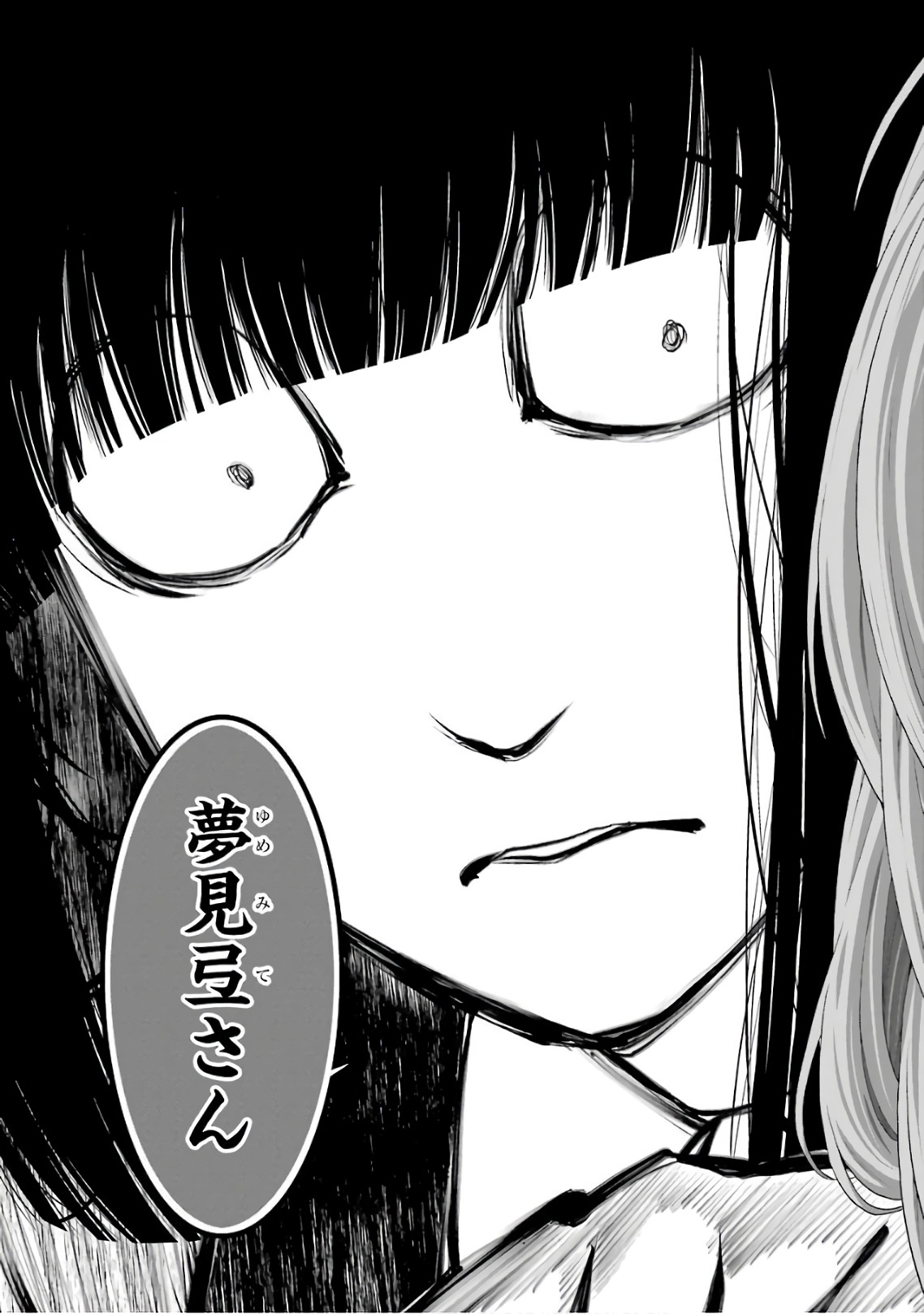 Kakegurui Twin Chapter 54 13ページ