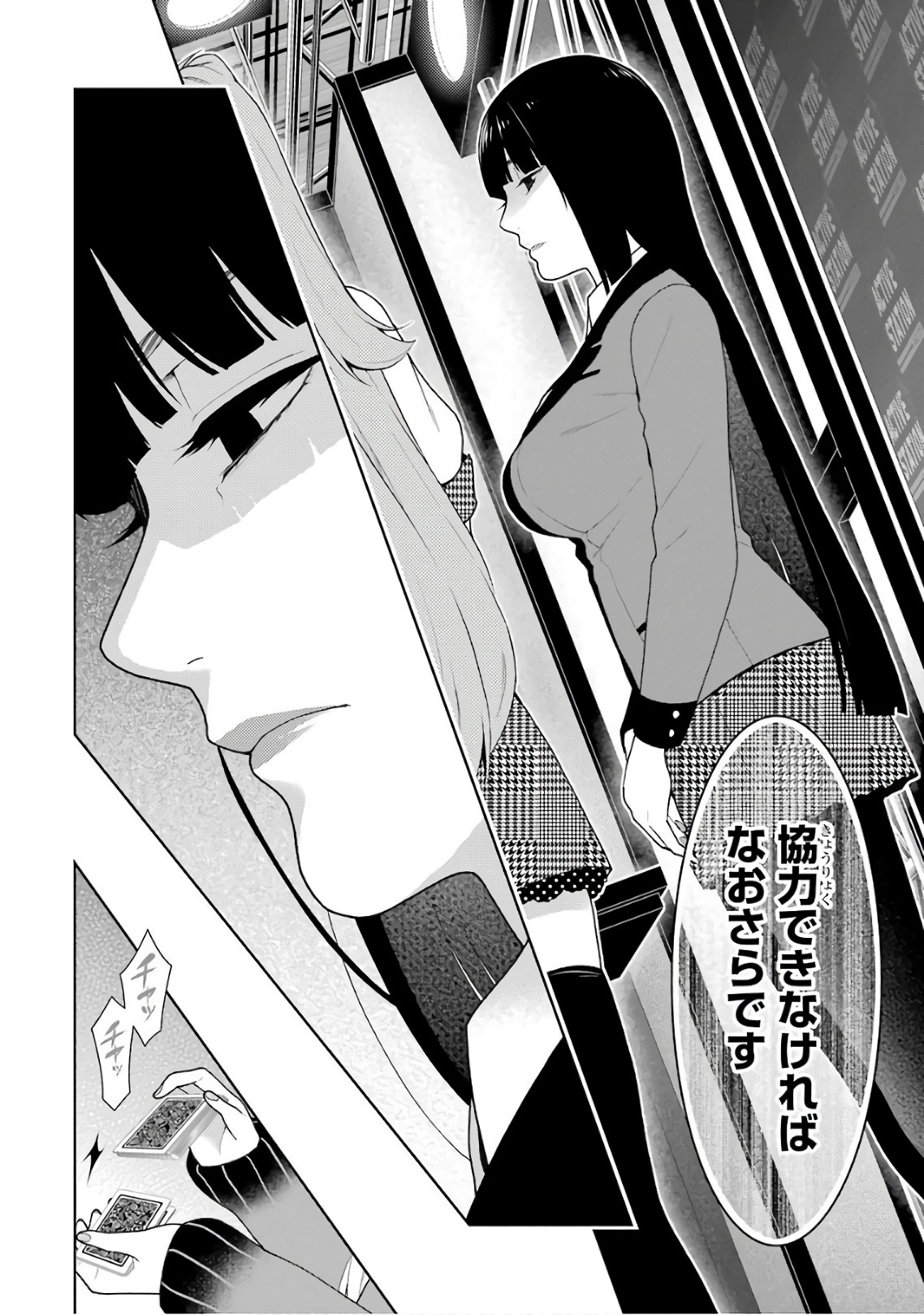 Kakegurui Twin Chapter 54 22ページ