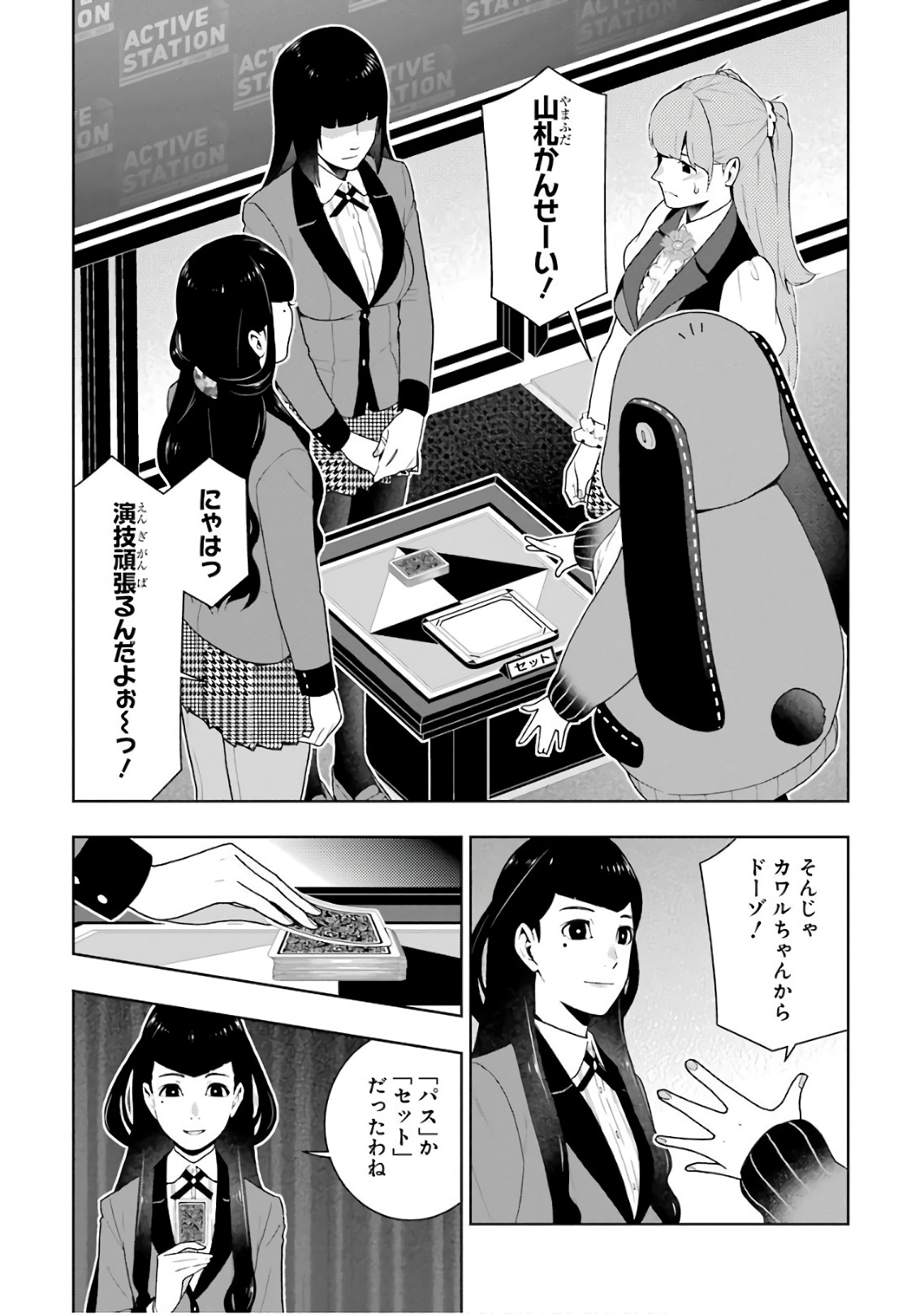 Kakegurui Twin Chapter 54 23ページ