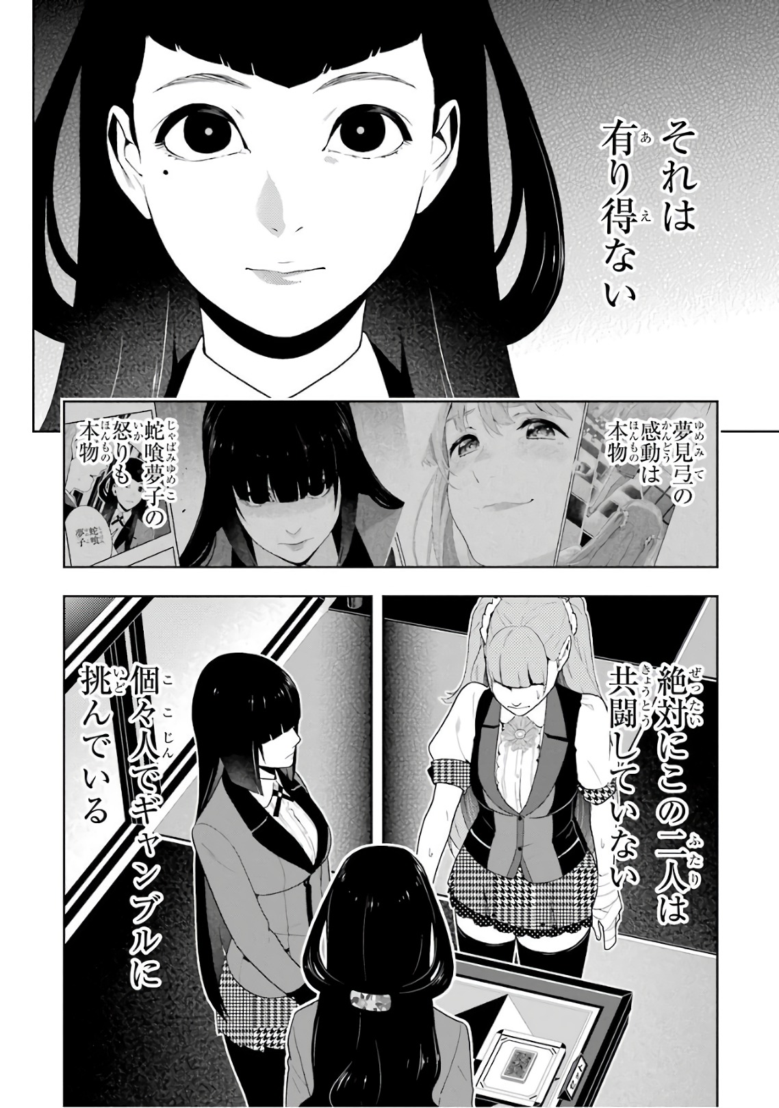 Kakegurui Twin Chapter 54 30ページ