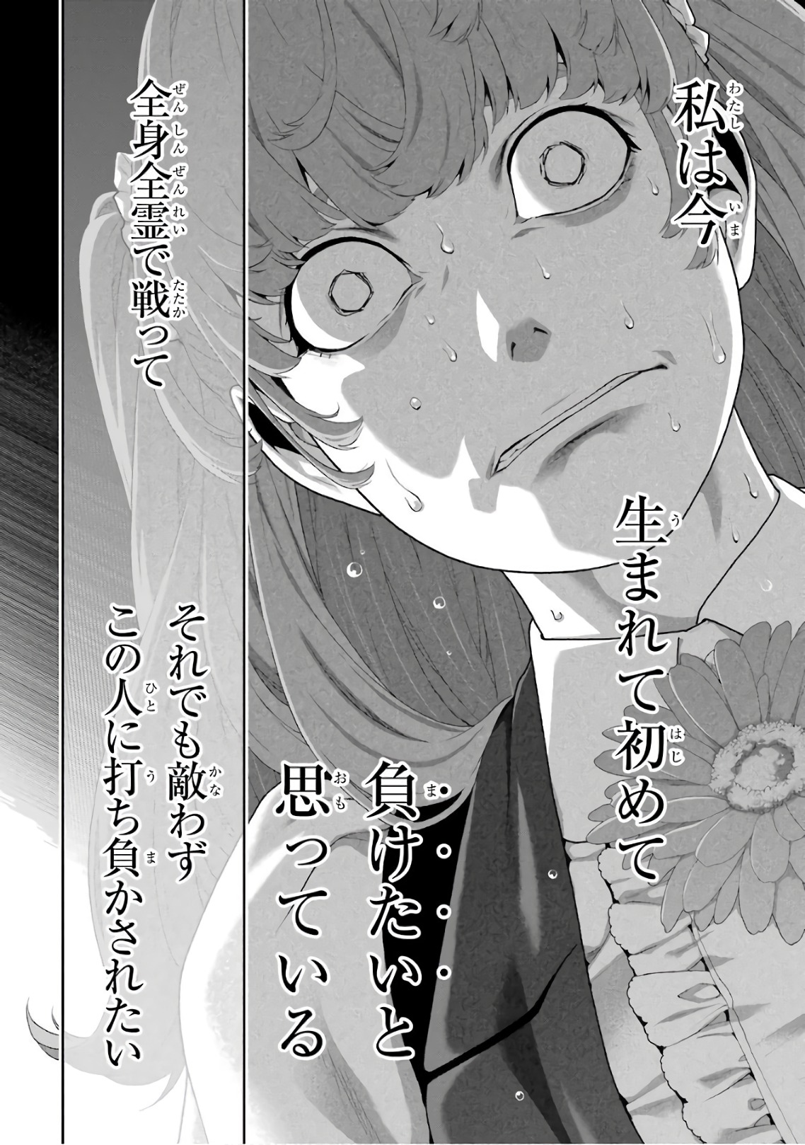 Kakegurui Twin Chapter 54 34ページ