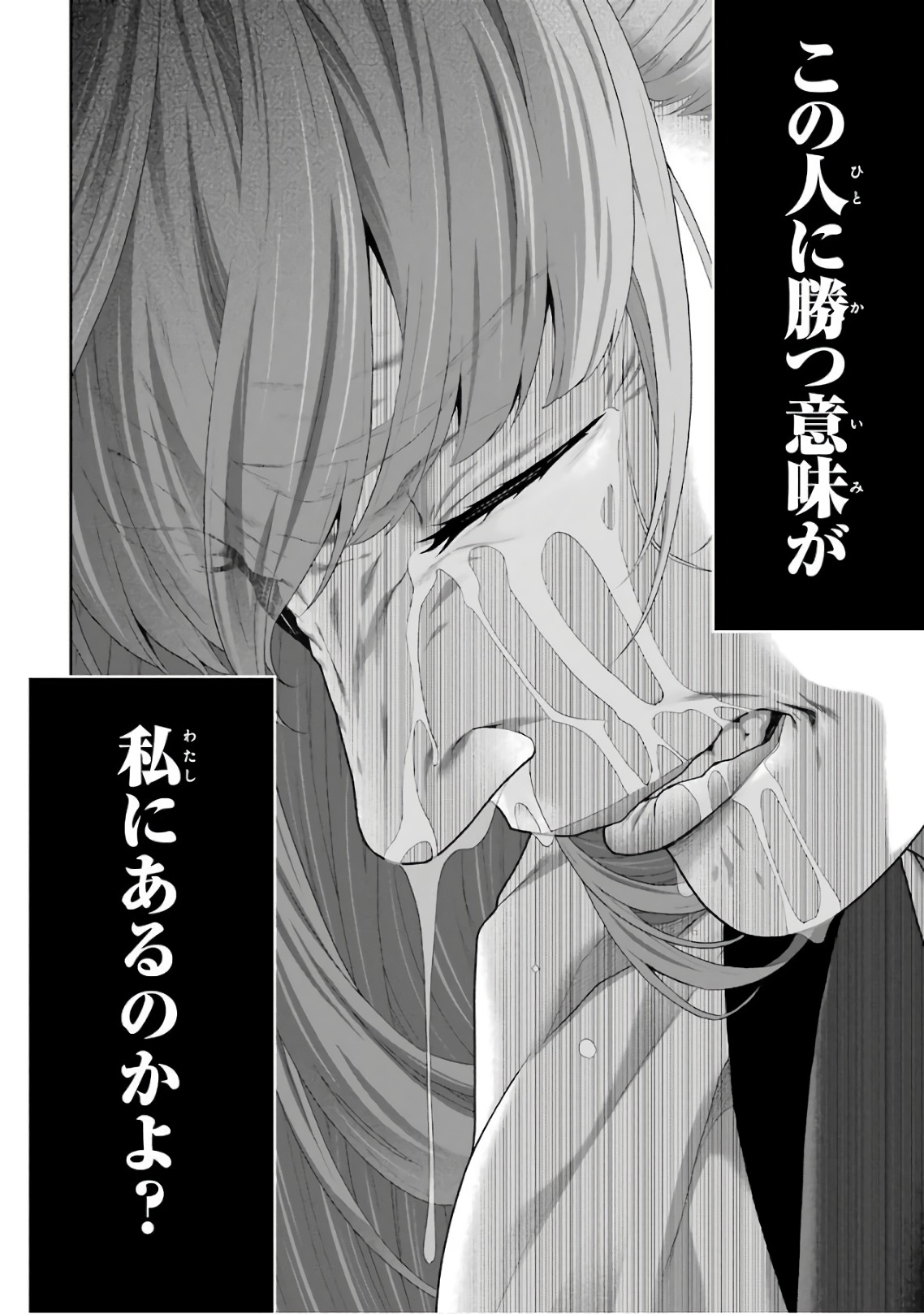 Kakegurui Twin Chapter 54 38ページ