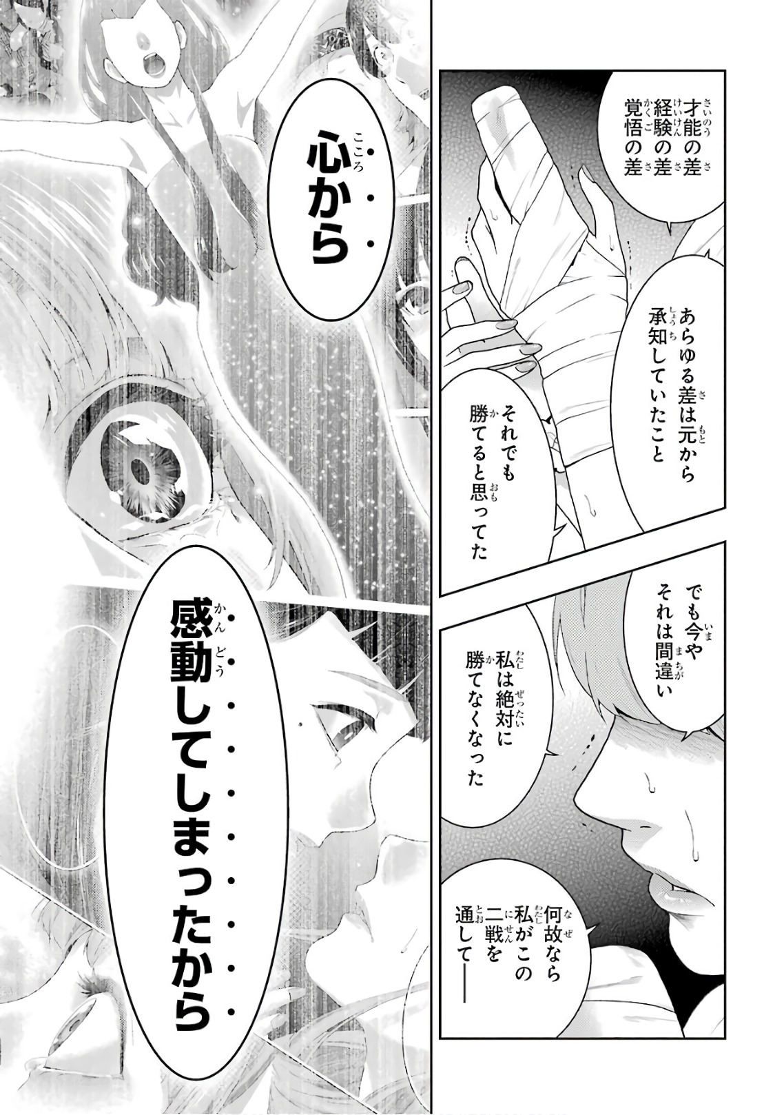 Kakegurui Twin Chapter 54 5ページ