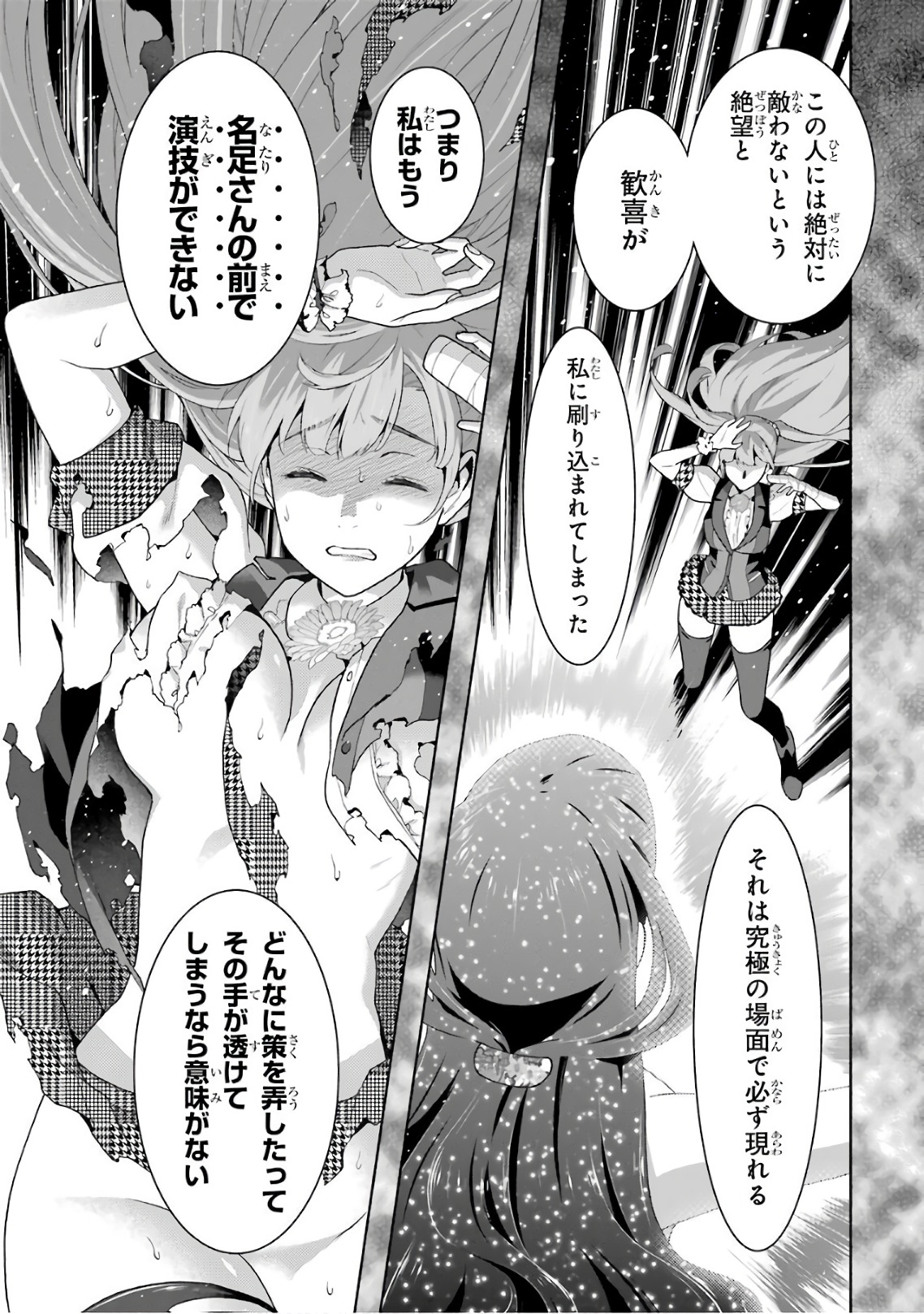 Kakegurui Twin Chapter 54 6ページ