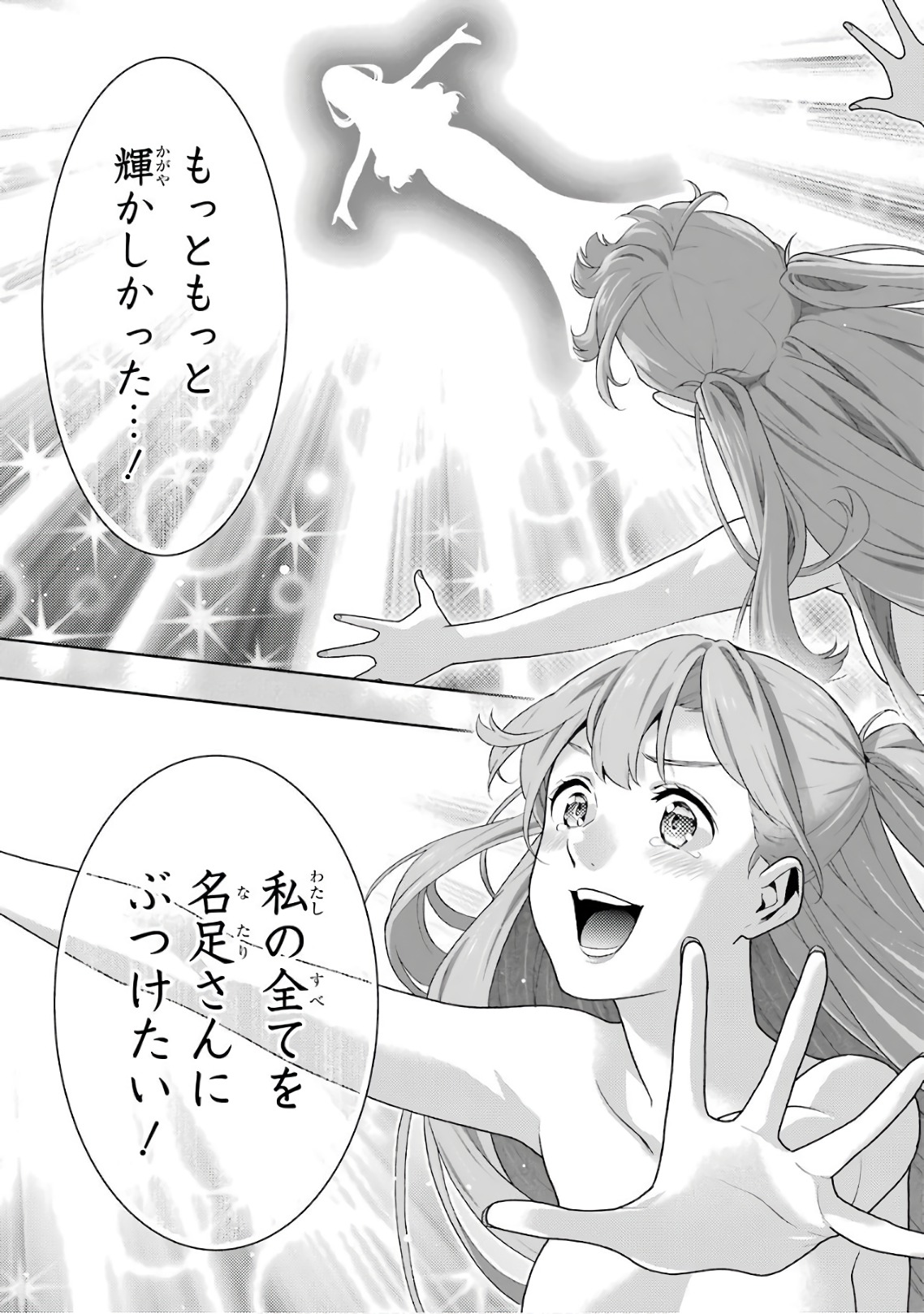 Kakegurui Twin Chapter 54 9ページ