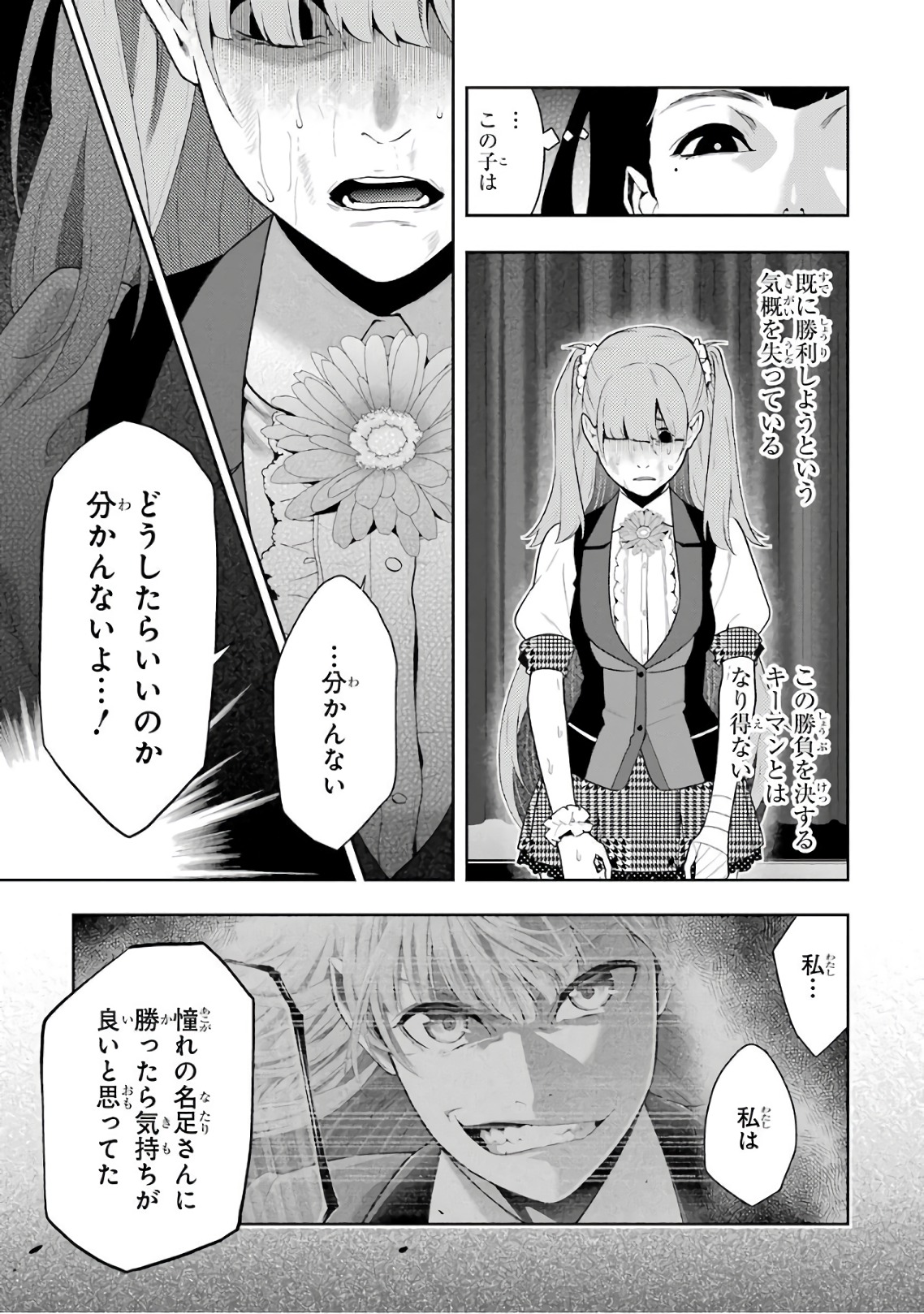 Kakegurui Twin Chapter 55 11ページ