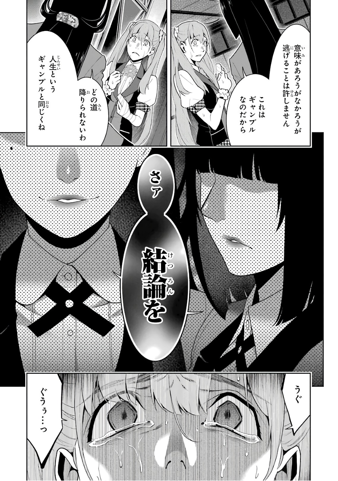 Kakegurui Twin Chapter 55 13ページ